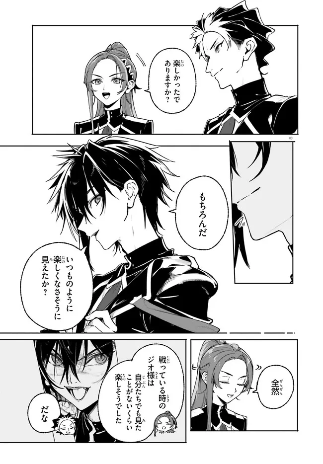 Majutsushi Kunon wa Miete Iru Chap 43.1 - Next Chap 44.1