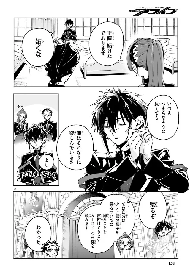 Majutsushi Kunon wa Miete Iru Chap 43.1 - Next Chap 44.1