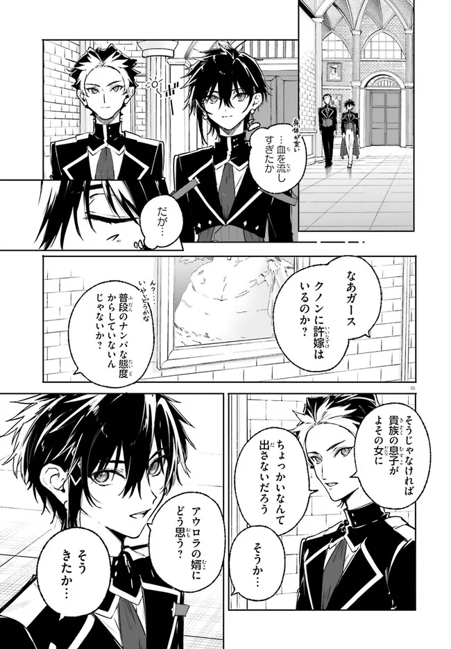 Majutsushi Kunon wa Miete Iru Chap 43.1 - Next Chap 44.1