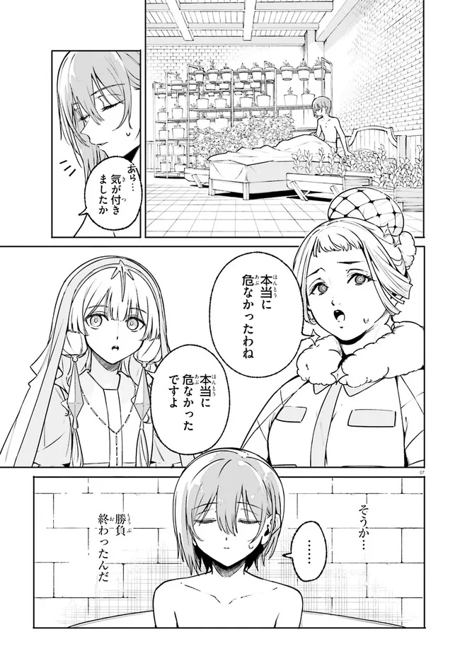 Majutsushi Kunon wa Miete Iru Chap 43.1 - Next Chap 44.1