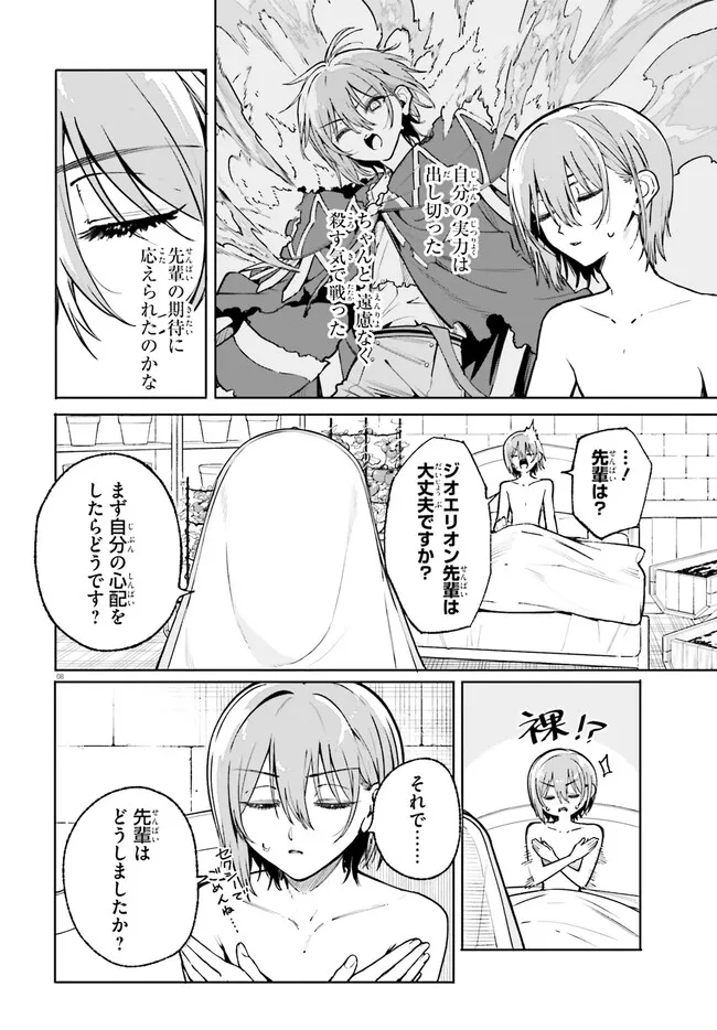 Majutsushi Kunon wa Miete Iru Chap 43.1 - Next Chap 44.1