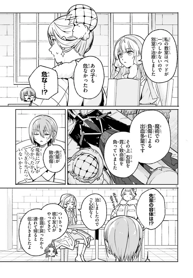 Majutsushi Kunon wa Miete Iru Chap 43.1 - Next Chap 44.1