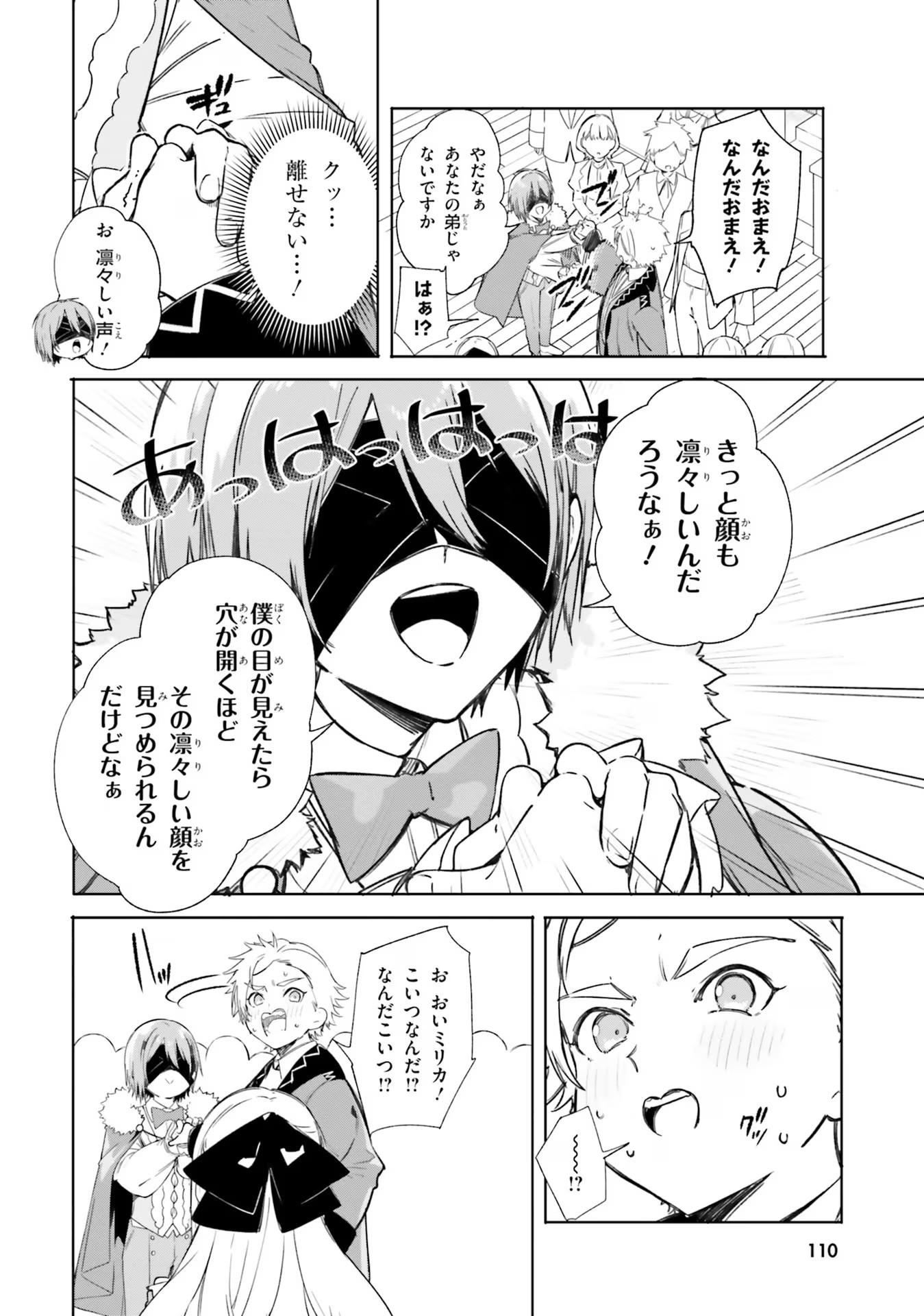 Majutsushi Kunon wa Miete Iru Chap 5 - Next Chap 6