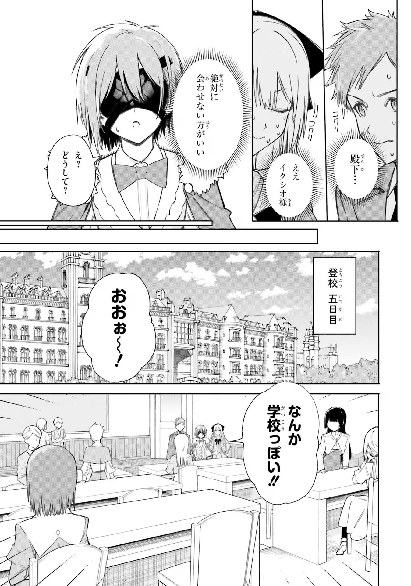 Majutsushi Kunon wa Miete Iru Chap 5 - Next Chap 6