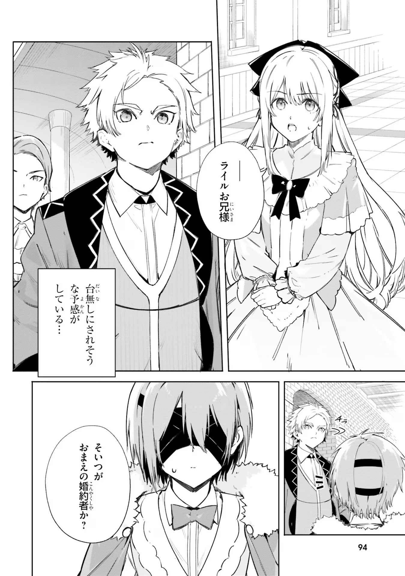 Majutsushi Kunon wa Miete Iru Chap 5 - Next Chap 6