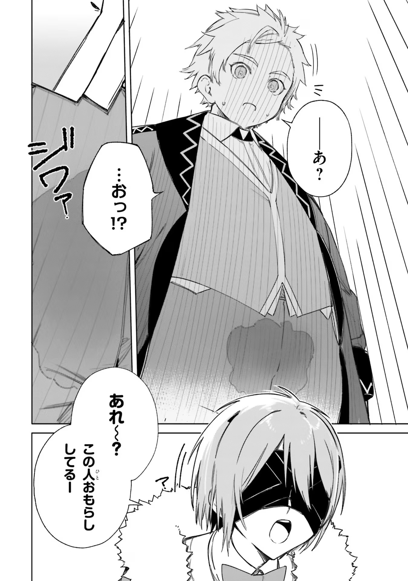 Majutsushi Kunon wa Miete Iru Chap 5 - Next Chap 6