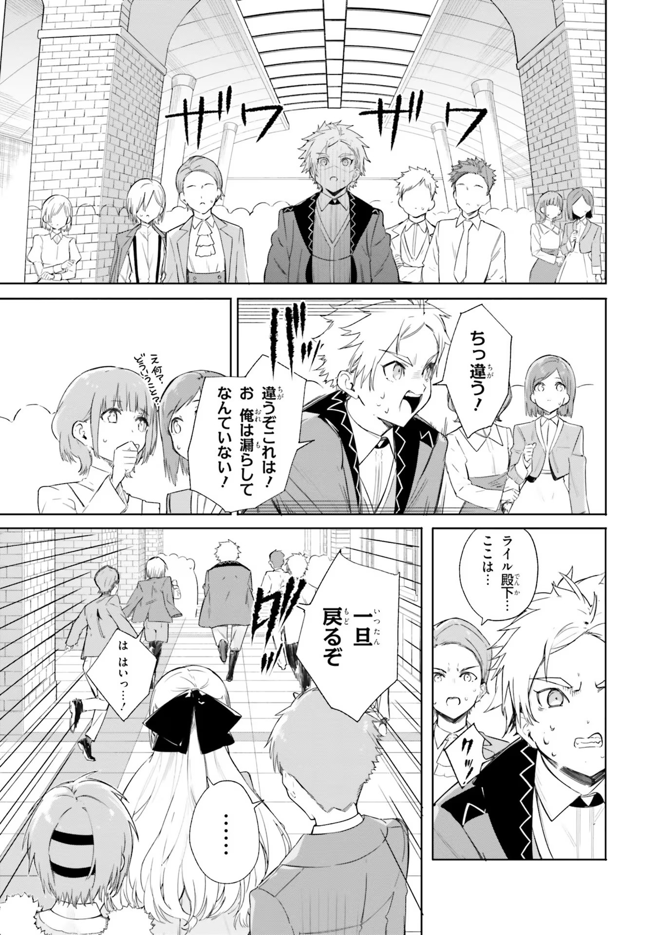 Majutsushi Kunon wa Miete Iru Chap 5 - Next Chap 6
