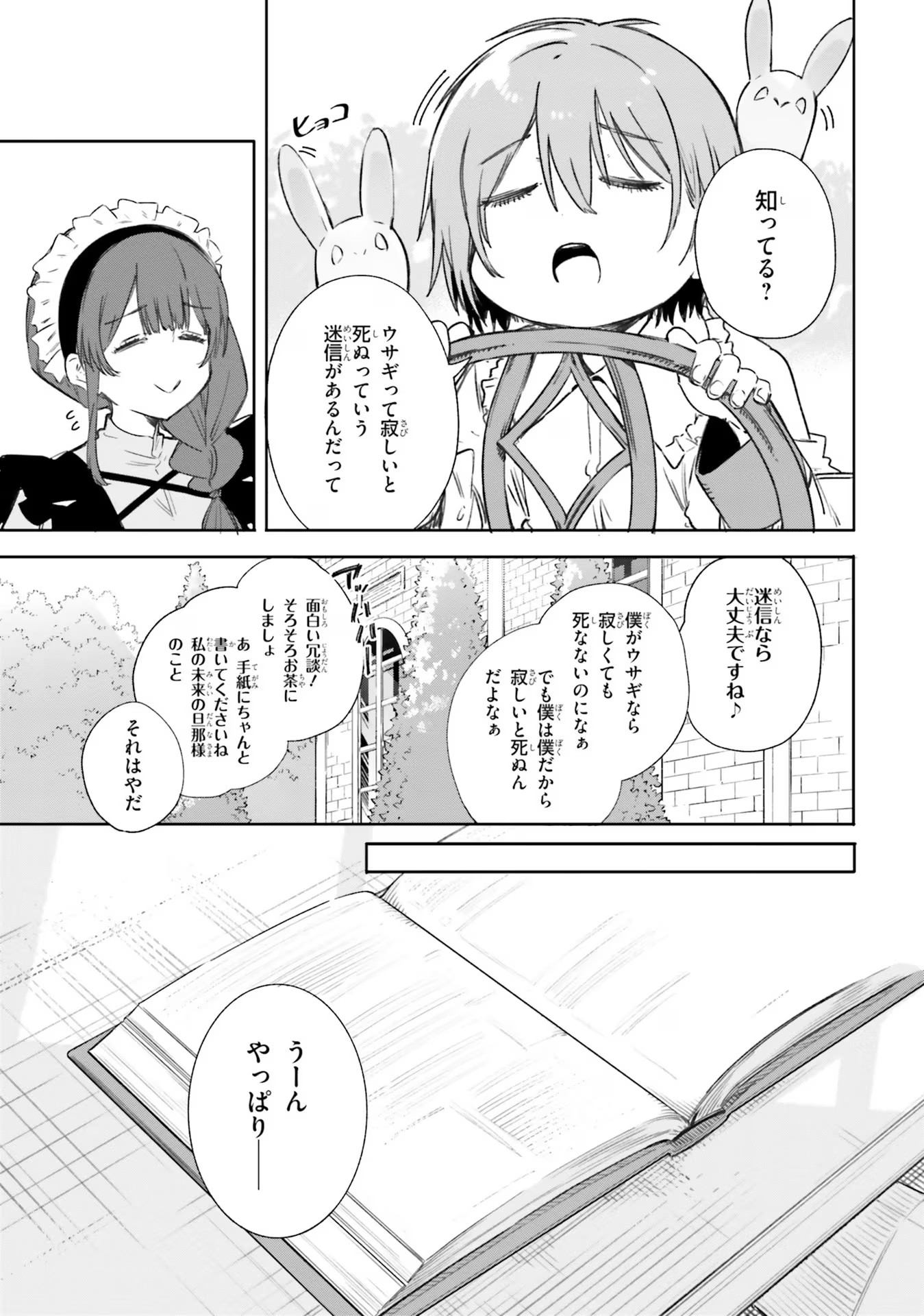 Majutsushi Kunon wa Miete Iru Chap 6 - Next Chap 7