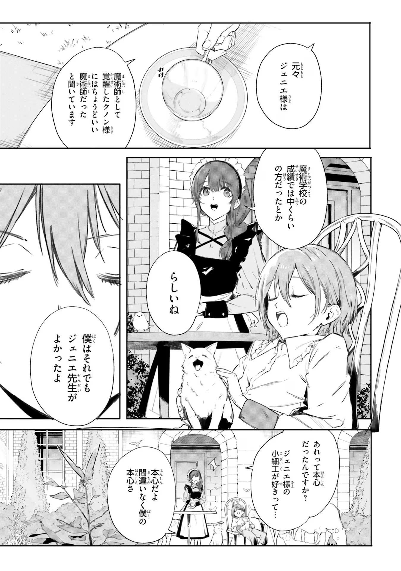Majutsushi Kunon wa Miete Iru Chap 6 - Next Chap 7