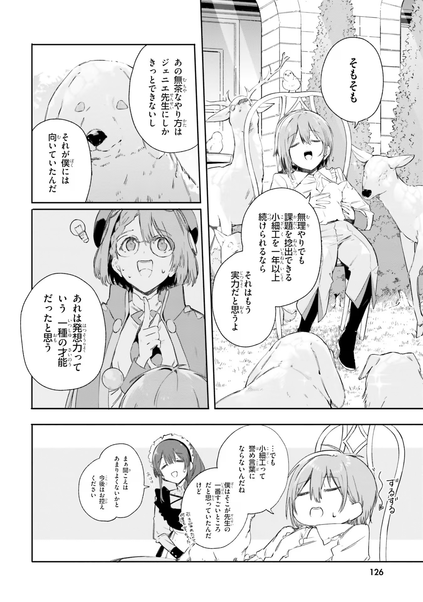 Majutsushi Kunon wa Miete Iru Chap 6 - Next Chap 7