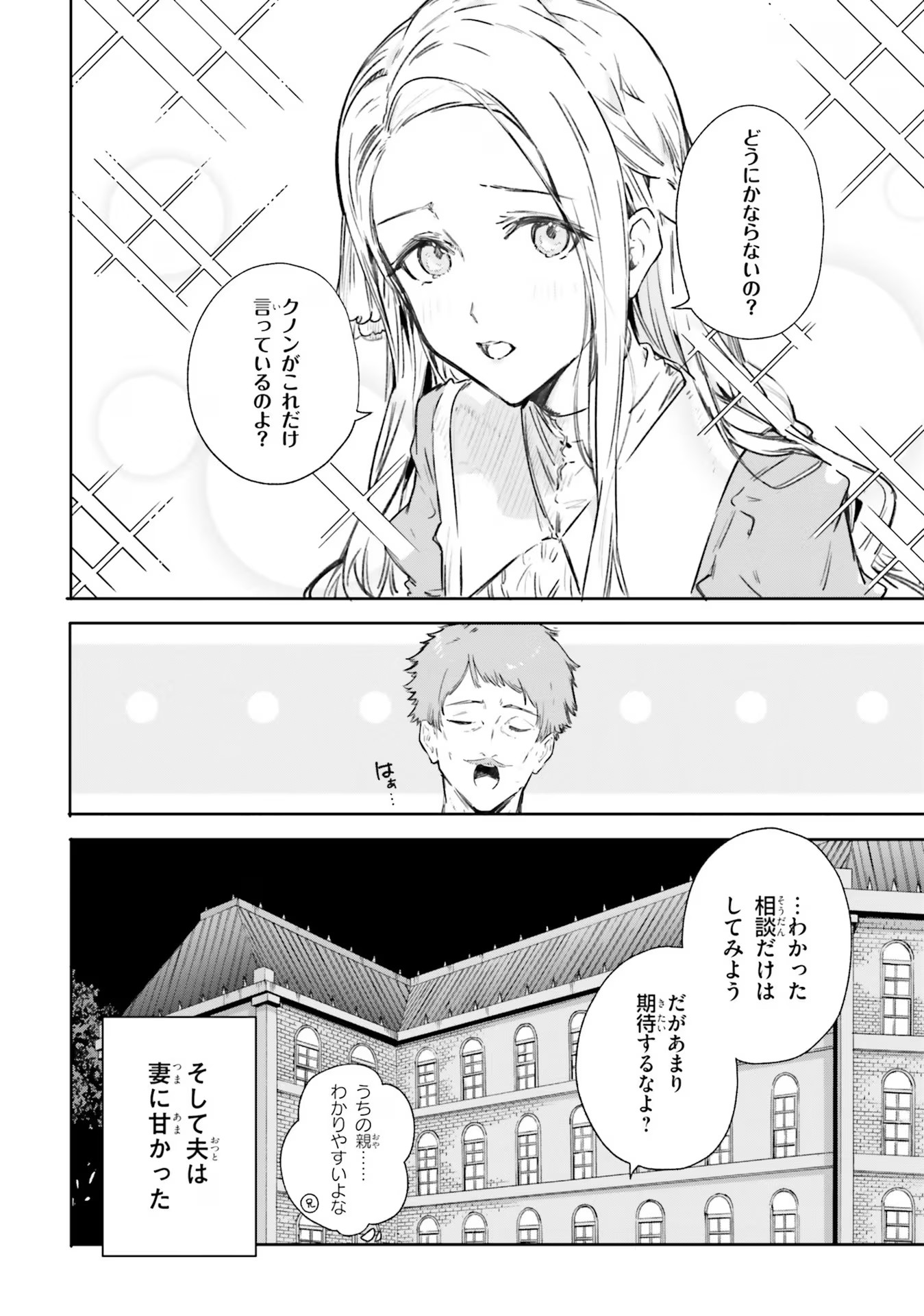 Majutsushi Kunon wa Miete Iru Chap 6 - Next Chap 7