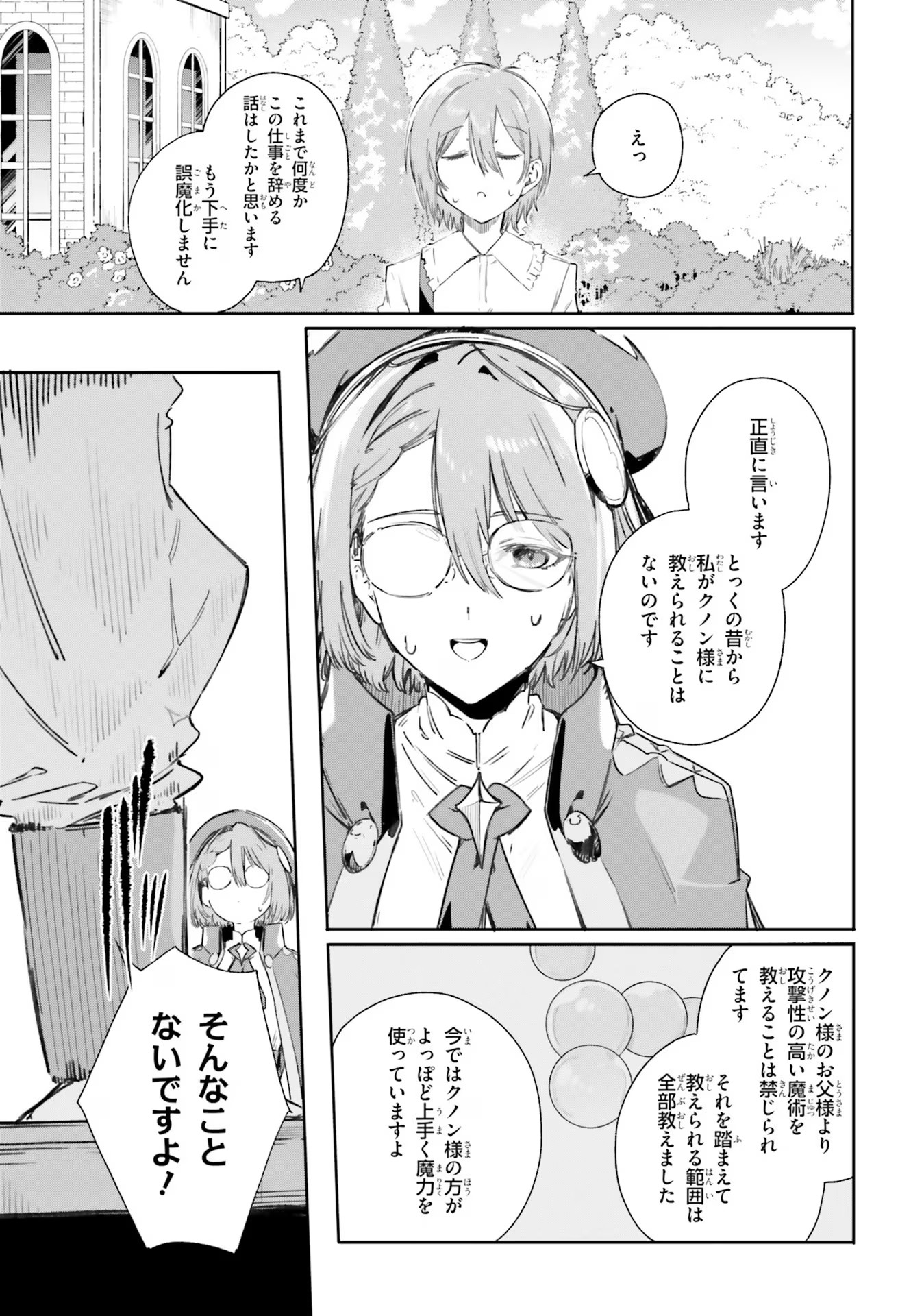 Majutsushi Kunon wa Miete Iru Chap 6 - Next Chap 7