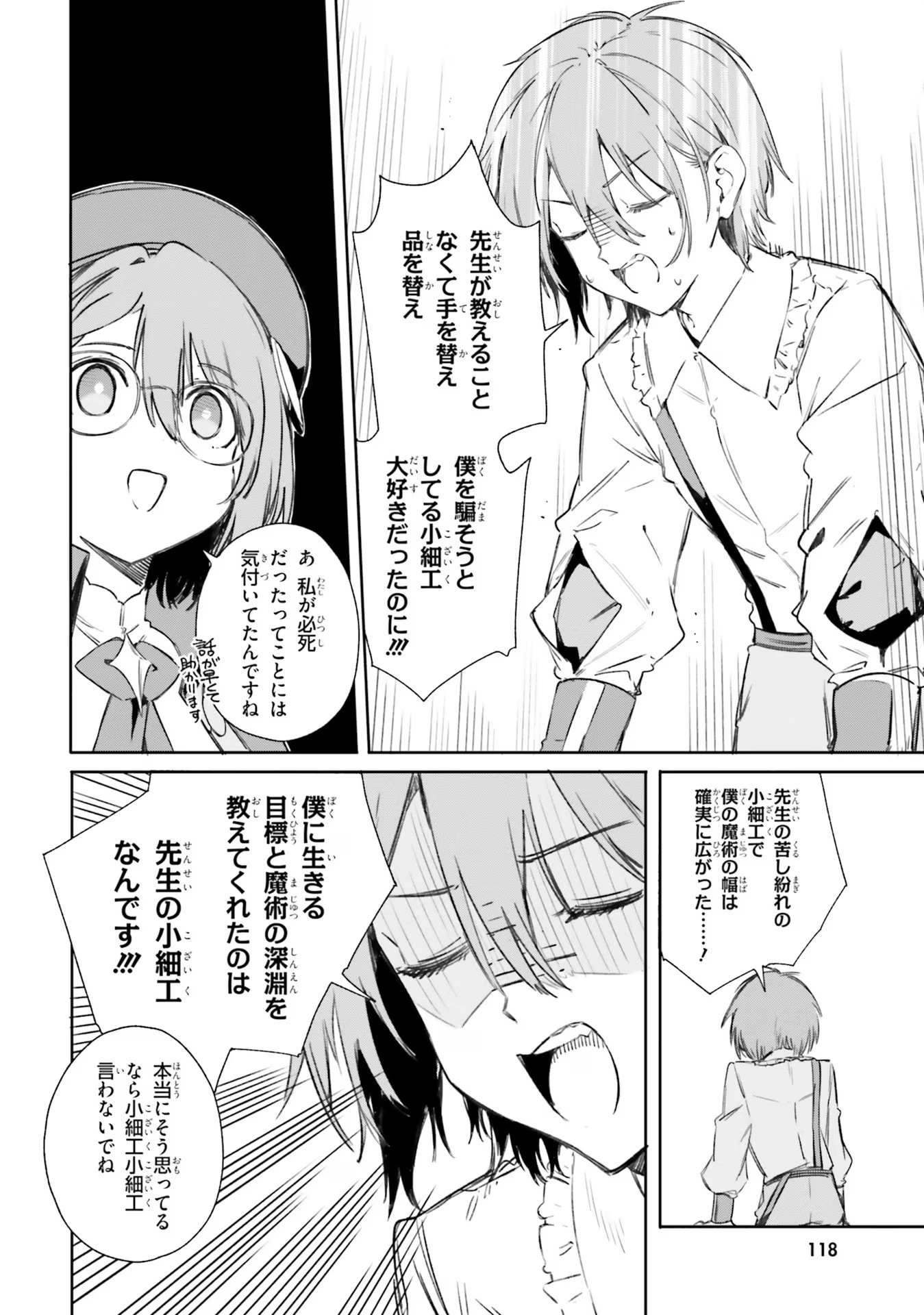Majutsushi Kunon wa Miete Iru Chap 6 - Next Chap 7