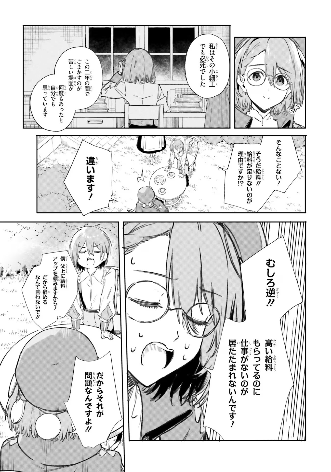 Majutsushi Kunon wa Miete Iru Chap 6 - Next Chap 7