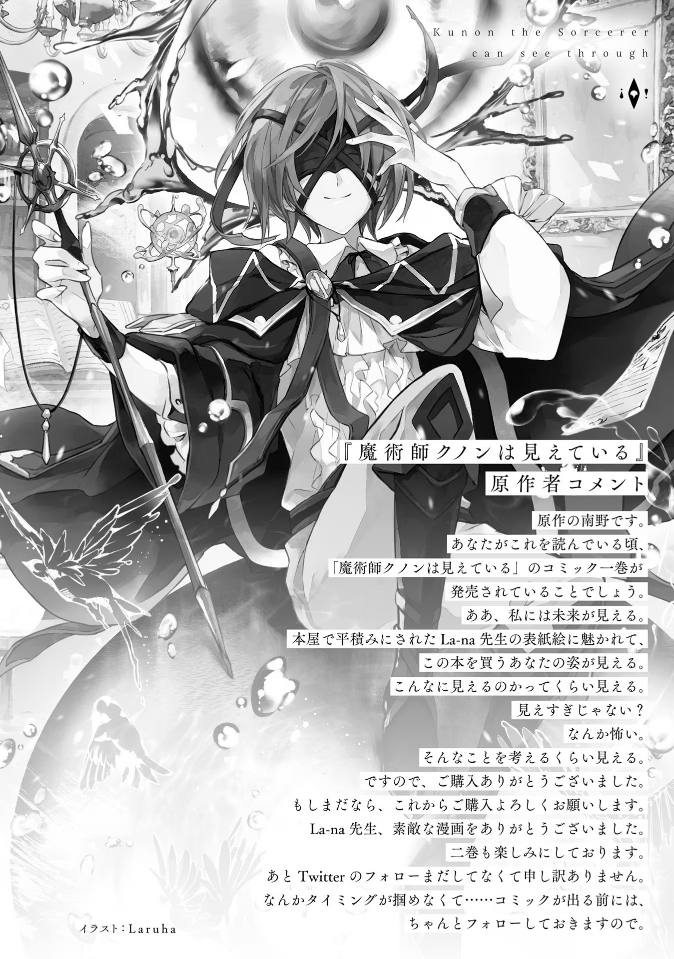 Majutsushi Kunon wa Miete Iru Chap 7 - Next Chap 8