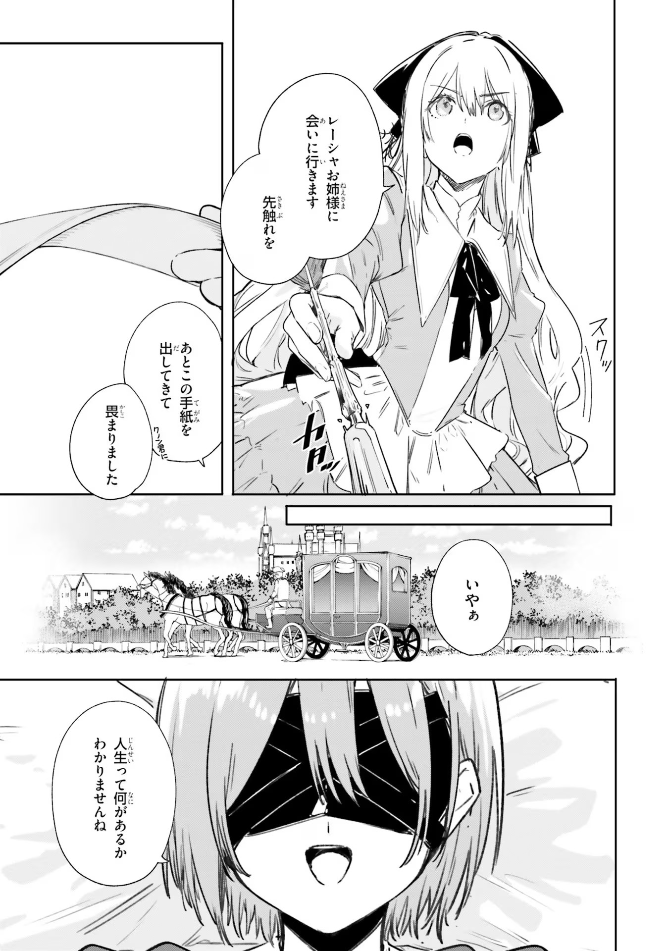 Majutsushi Kunon wa Miete Iru Chap 7 - Next Chap 8