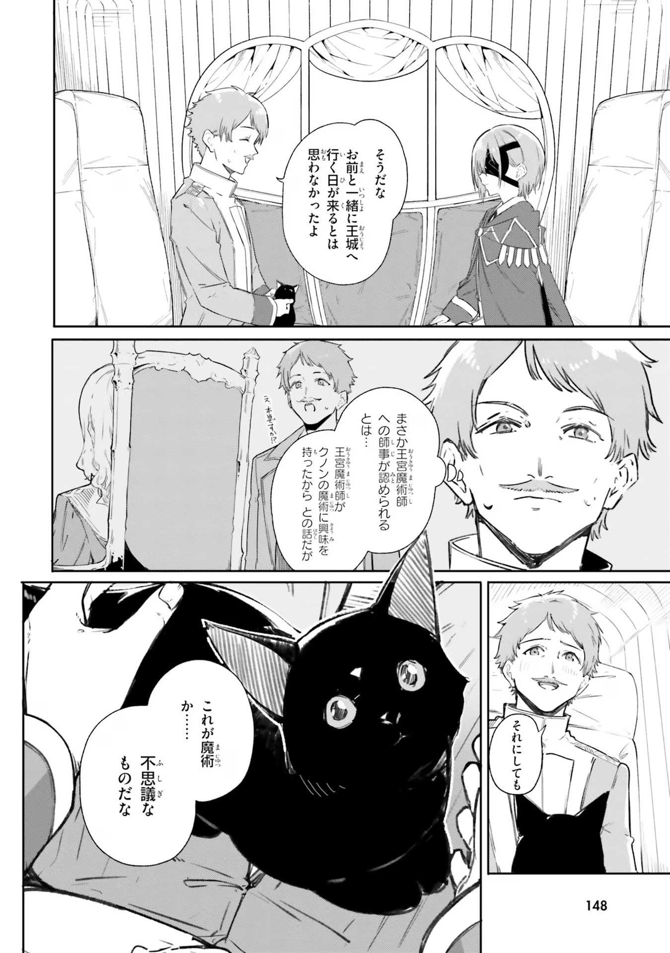 Majutsushi Kunon wa Miete Iru Chap 7 - Next Chap 8