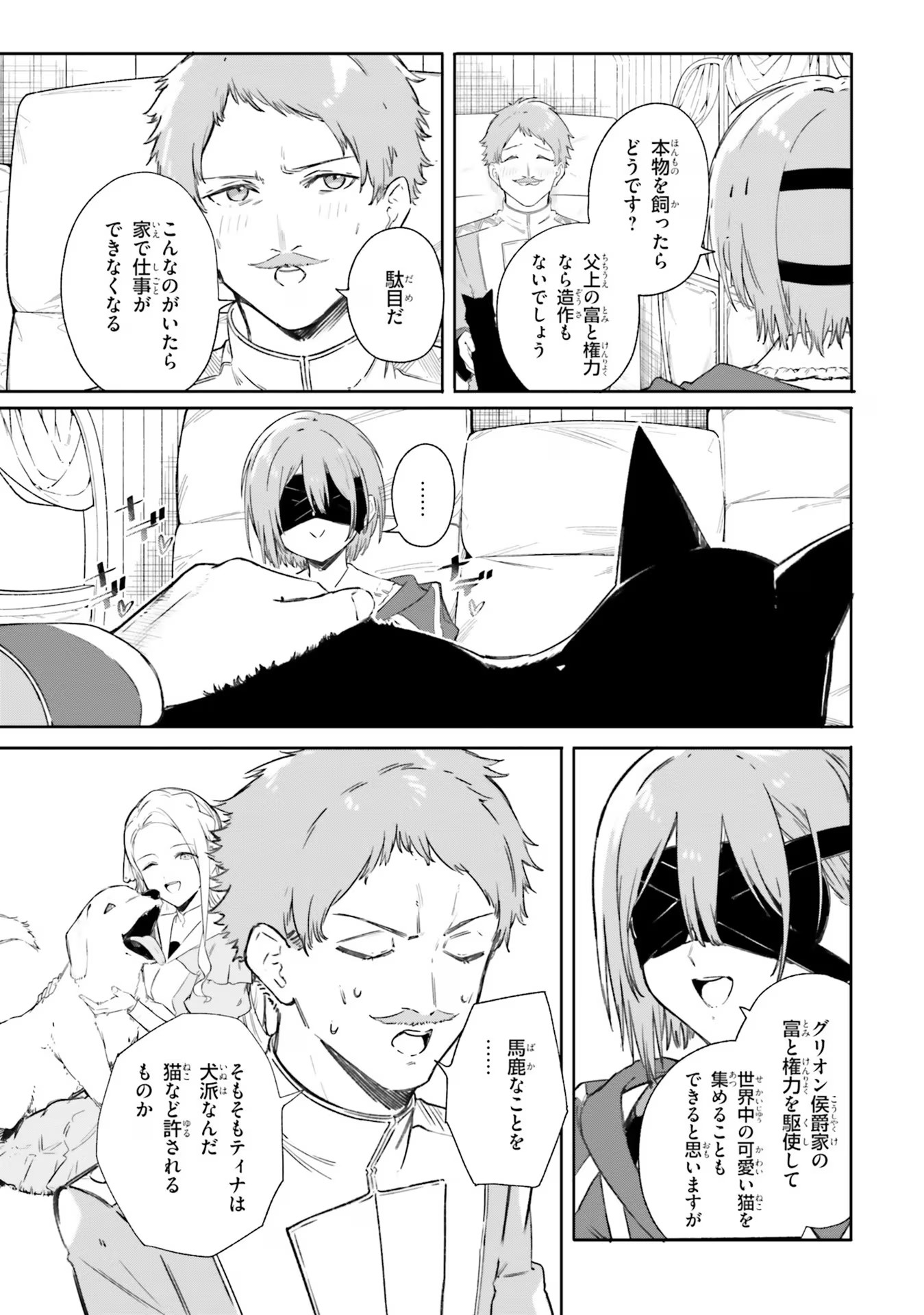Majutsushi Kunon wa Miete Iru Chap 7 - Next Chap 8