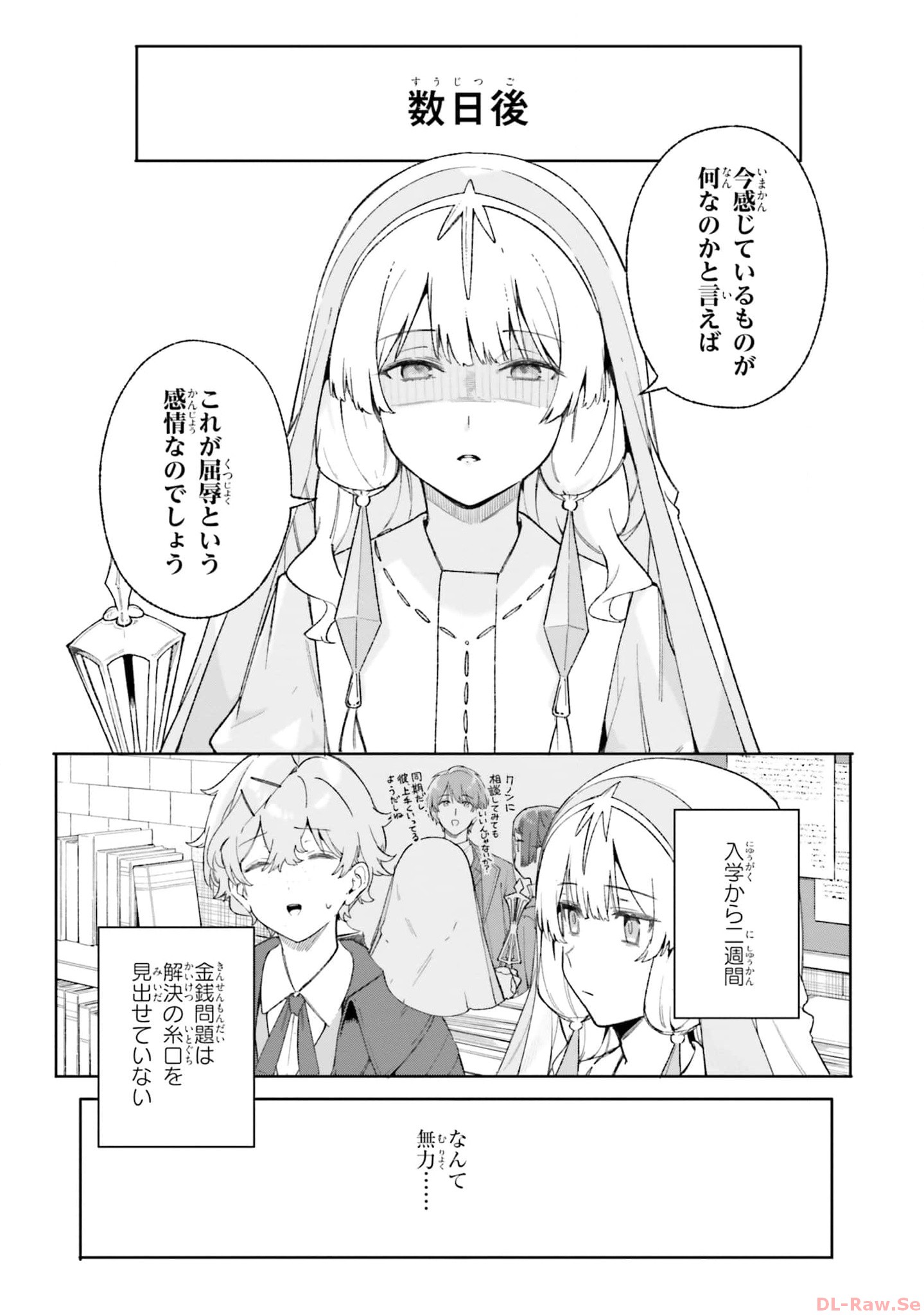 Majutsushi Kunon wa Miete Iru Chap 19 - Next Chap 20