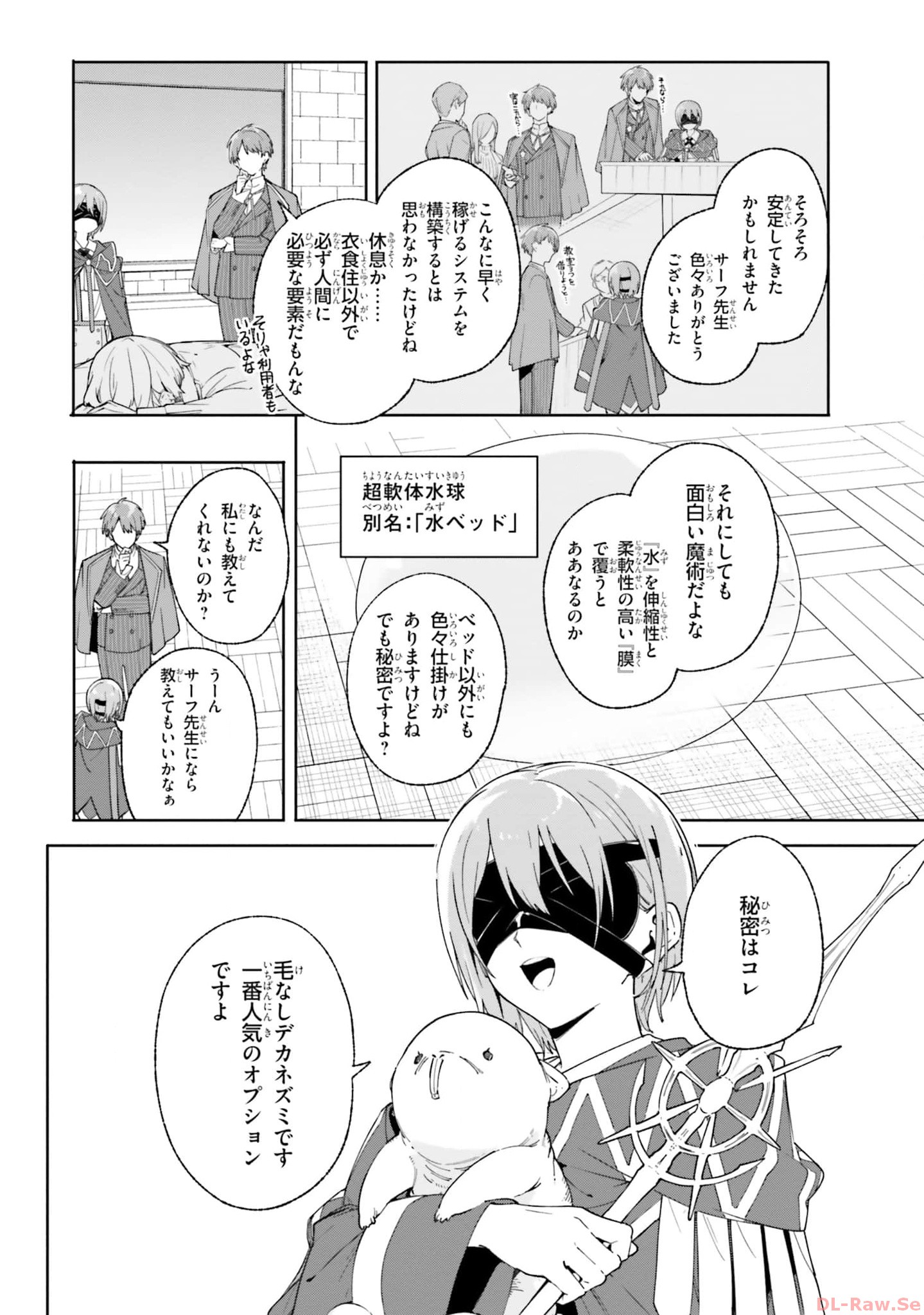 Majutsushi Kunon wa Miete Iru Chap 19 - Next Chap 20