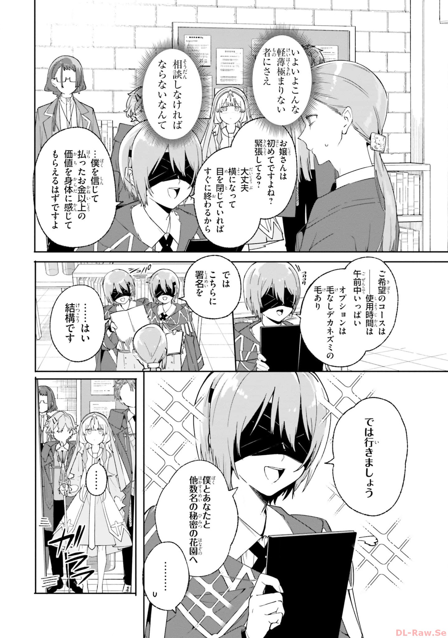 Majutsushi Kunon wa Miete Iru Chap 19 - Next Chap 20