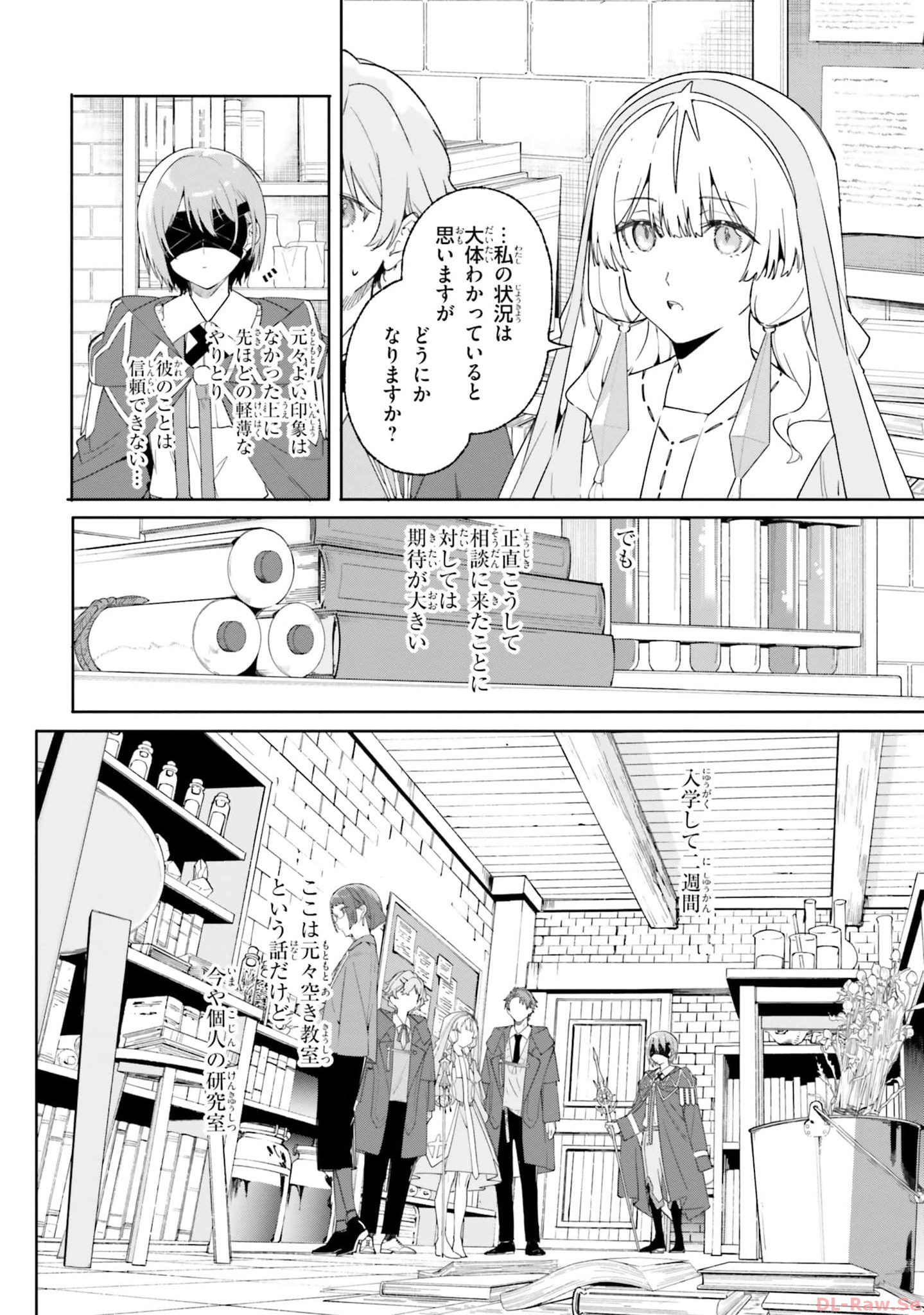 Majutsushi Kunon wa Miete Iru Chap 19 - Next Chap 20