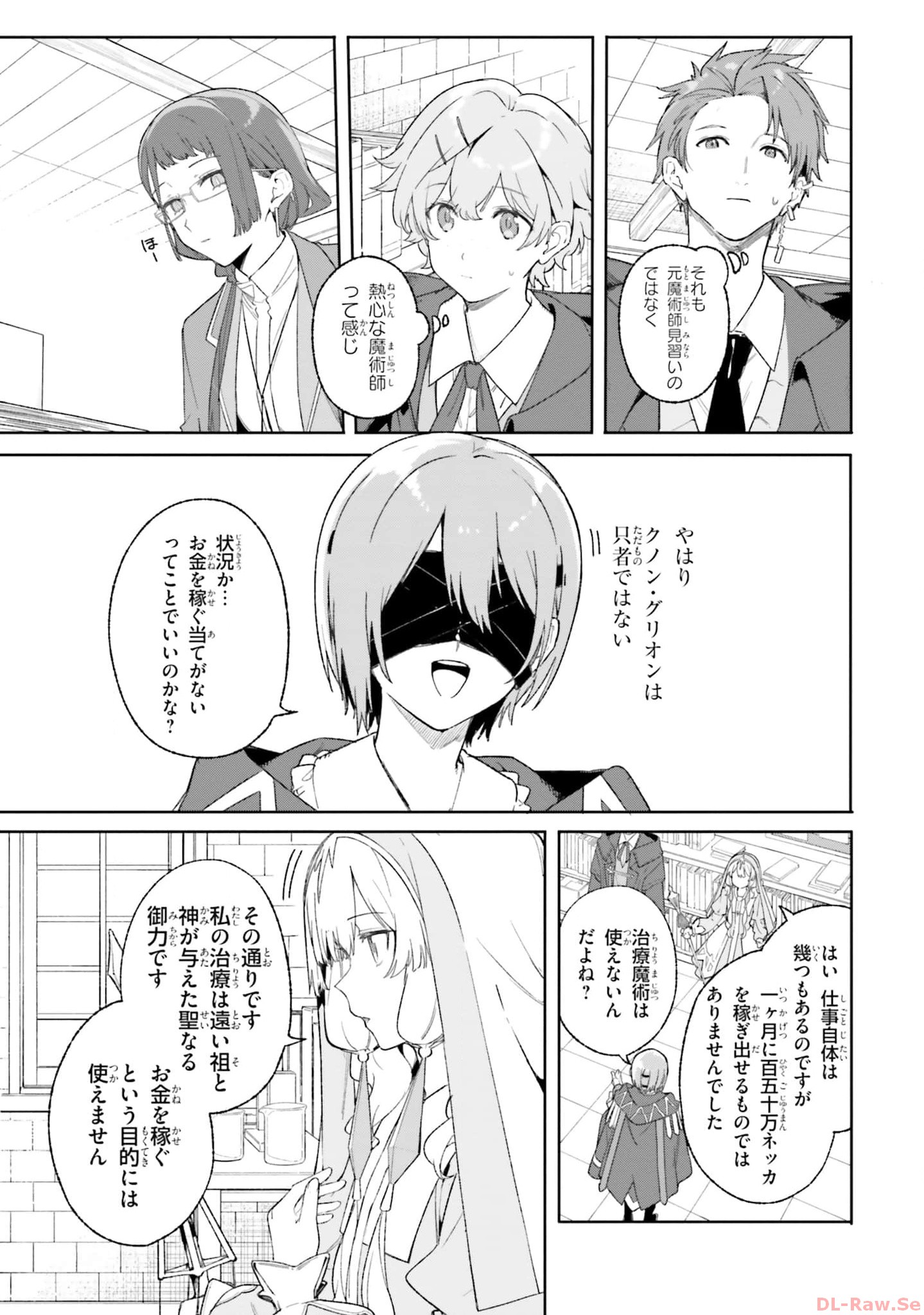 Majutsushi Kunon wa Miete Iru Chap 19 - Next Chap 20