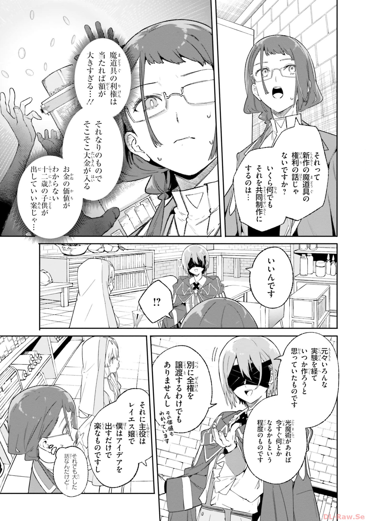 Majutsushi Kunon wa Miete Iru Chap 19 - Next Chap 20