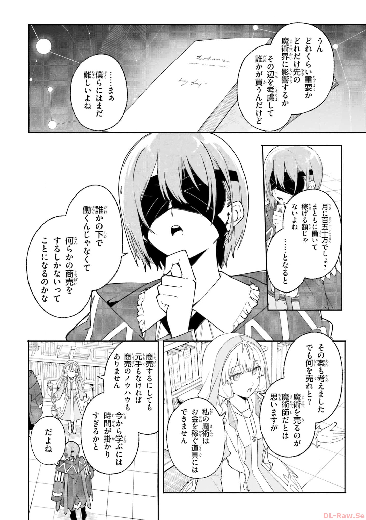 Majutsushi Kunon wa Miete Iru Chap 19 - Next Chap 20