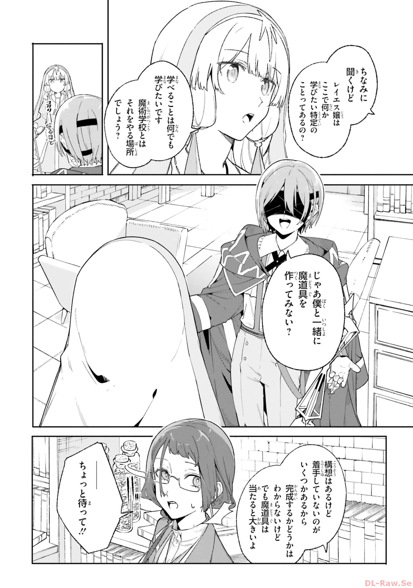 Majutsushi Kunon wa Miete Iru Chap 19 - Next Chap 20