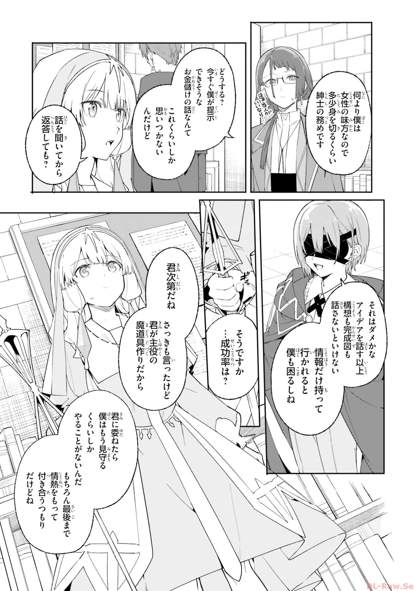 Majutsushi Kunon wa Miete Iru Chap 19 - Next Chap 20