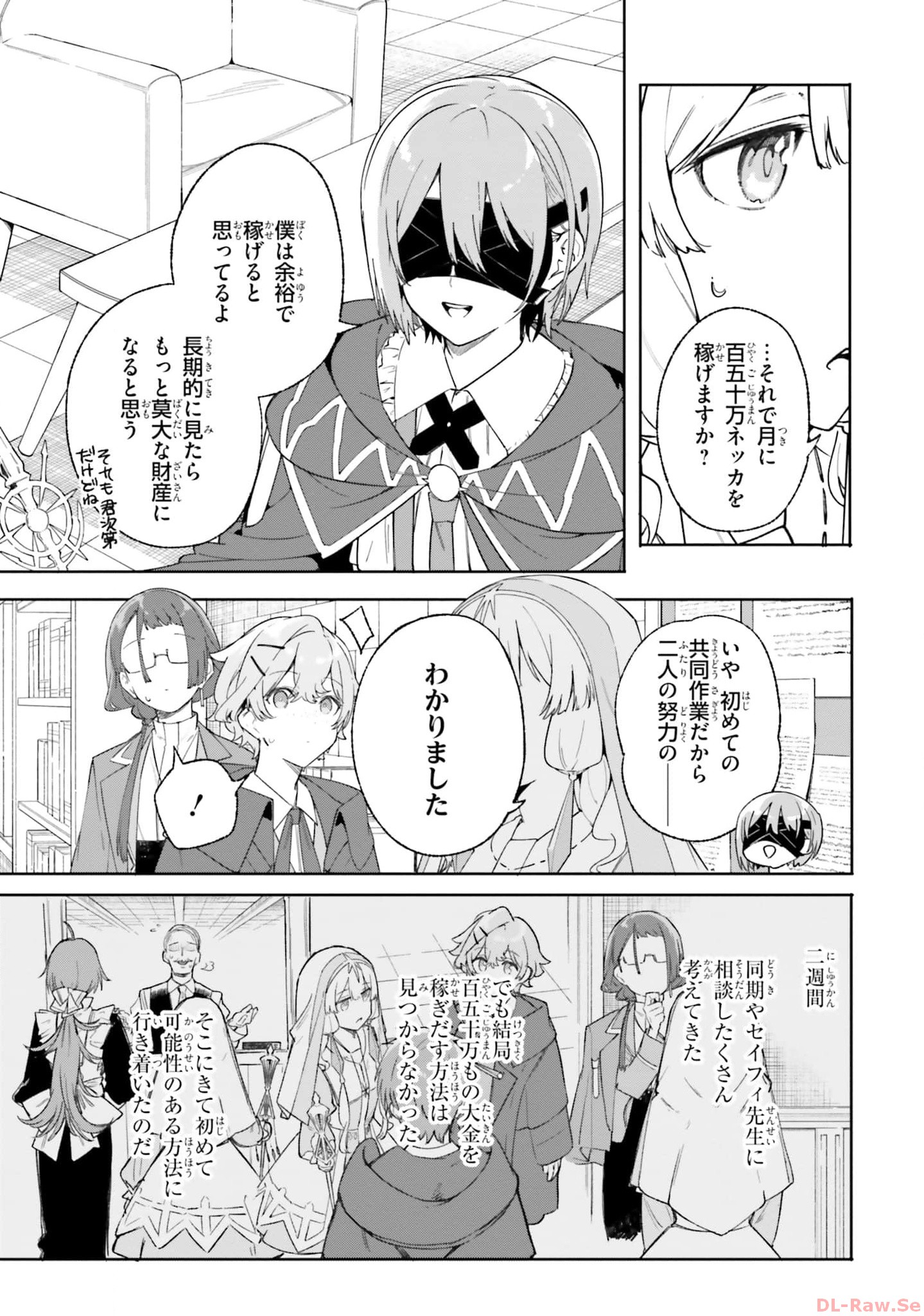 Majutsushi Kunon wa Miete Iru Chap 19 - Next Chap 20