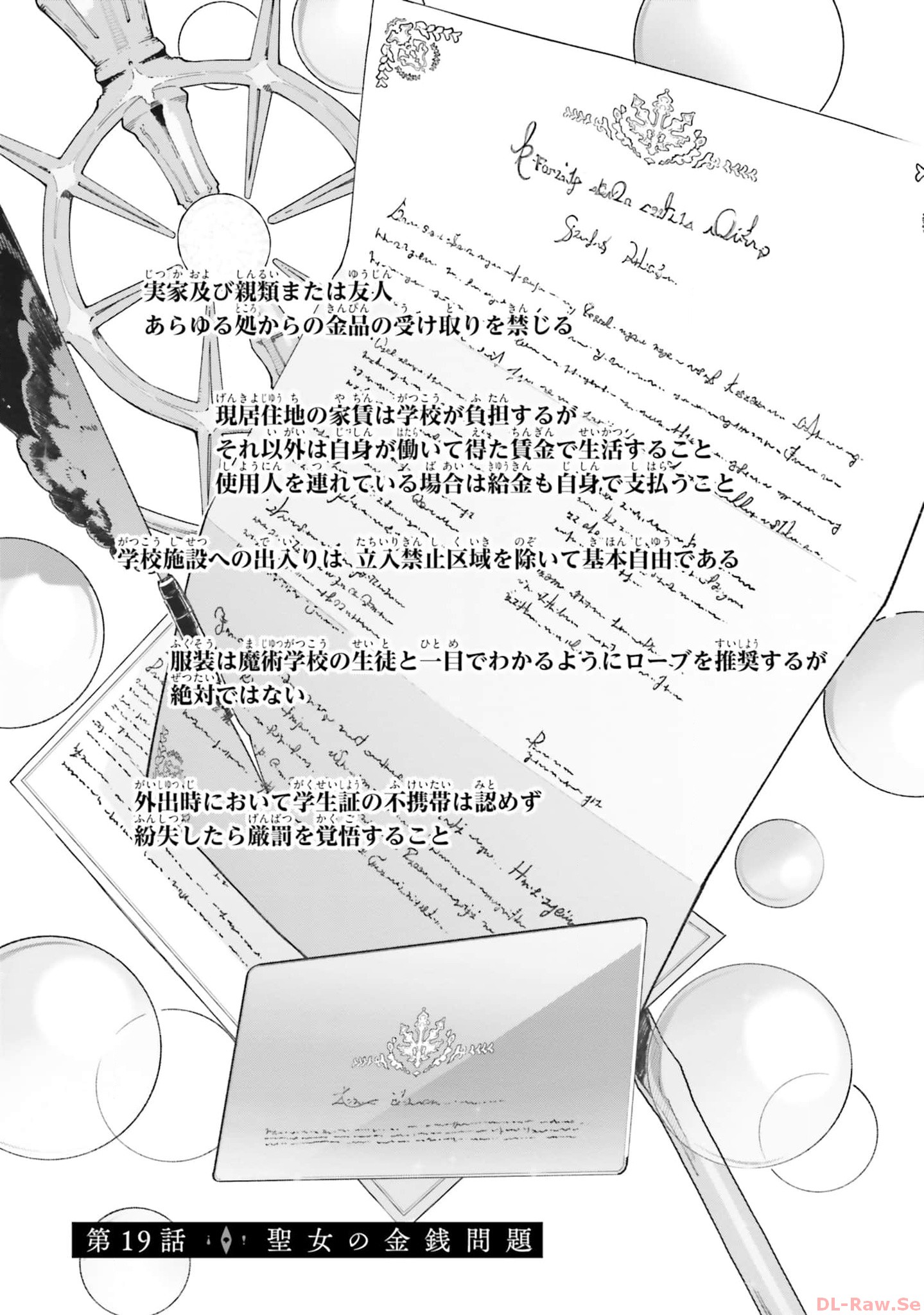 Majutsushi Kunon wa Miete Iru Chap 19 - Next Chap 20