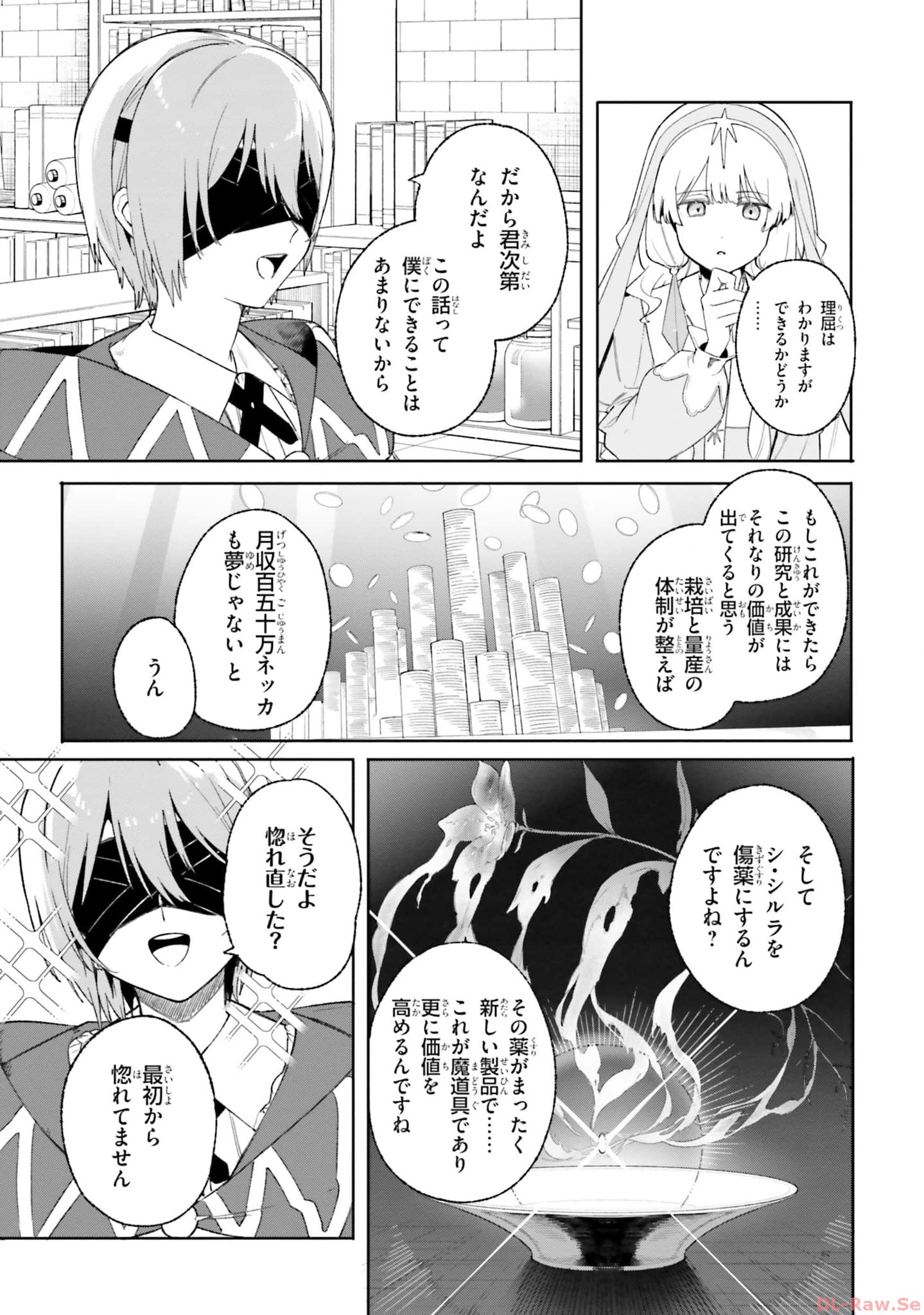 Majutsushi Kunon wa Miete Iru Chap 19 - Next Chap 20