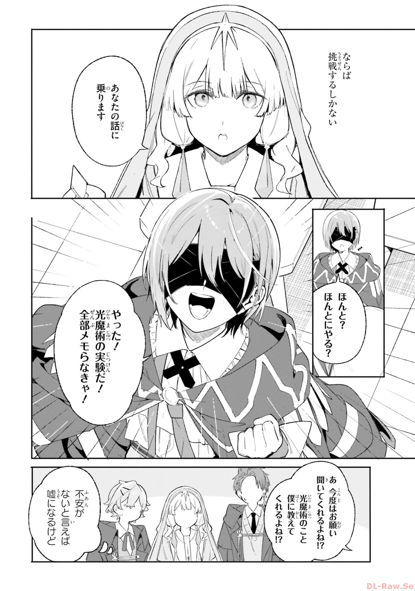 Majutsushi Kunon wa Miete Iru Chap 19 - Next Chap 20