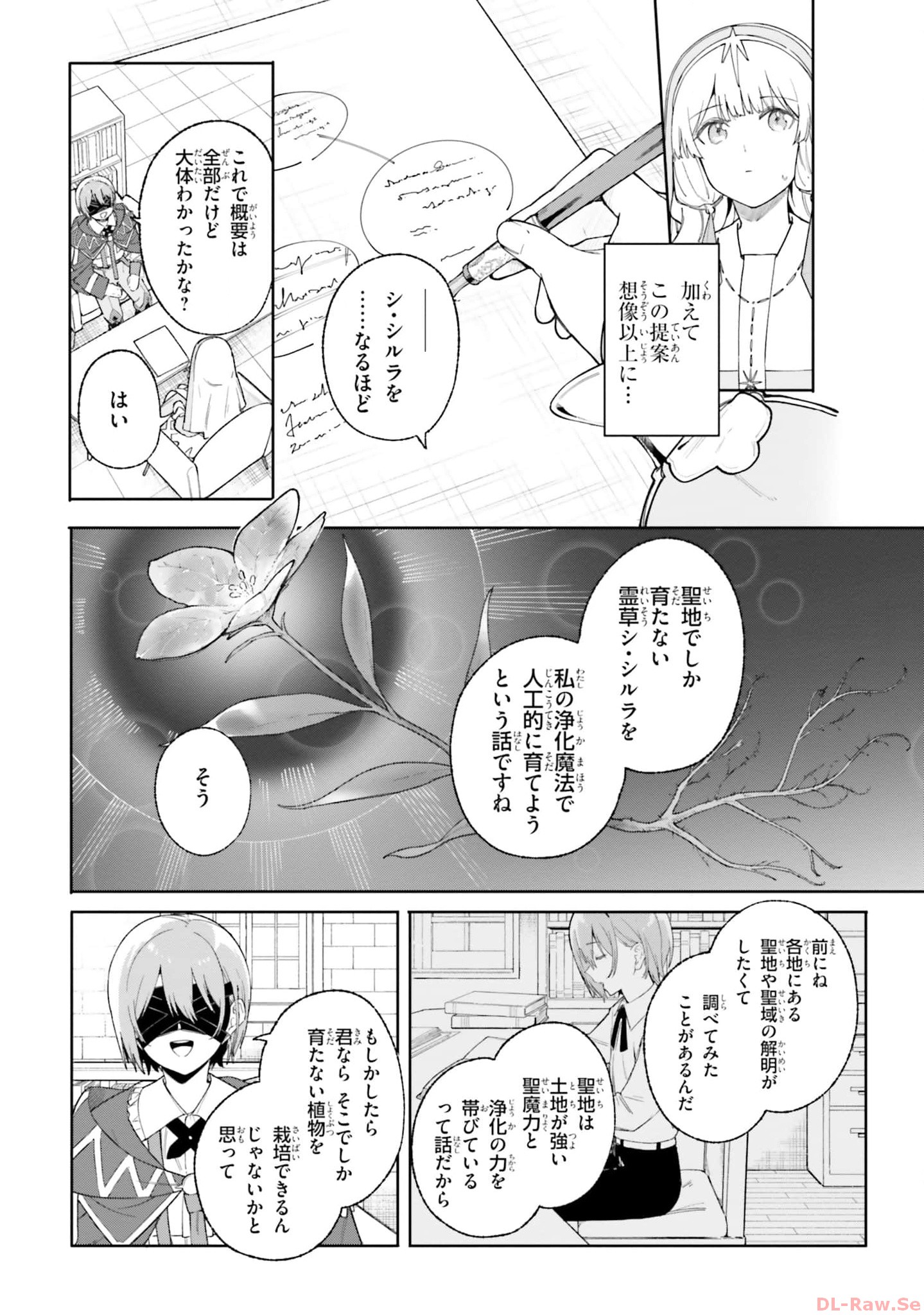 Majutsushi Kunon wa Miete Iru Chap 19 - Next Chap 20