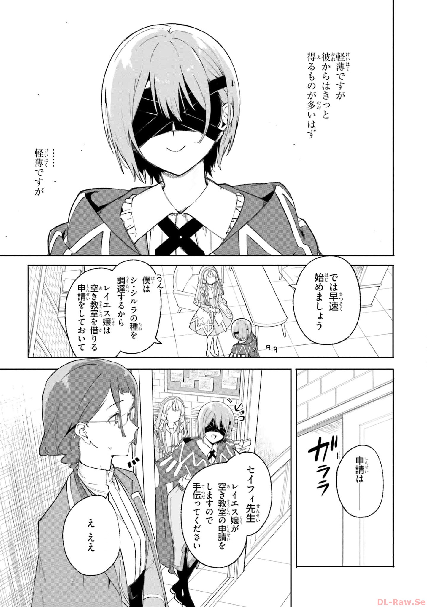 Majutsushi Kunon wa Miete Iru Chap 19 - Next Chap 20