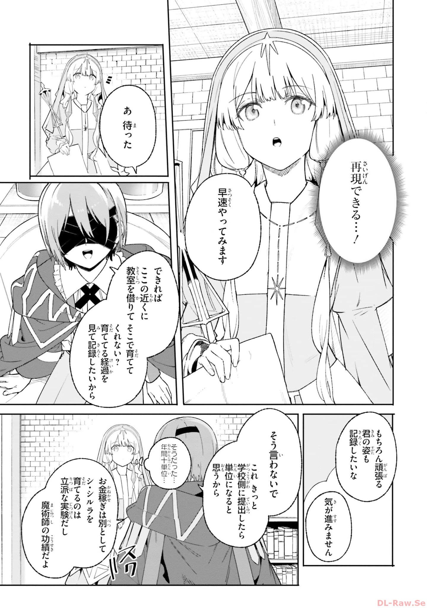 Majutsushi Kunon wa Miete Iru Chap 19 - Next Chap 20