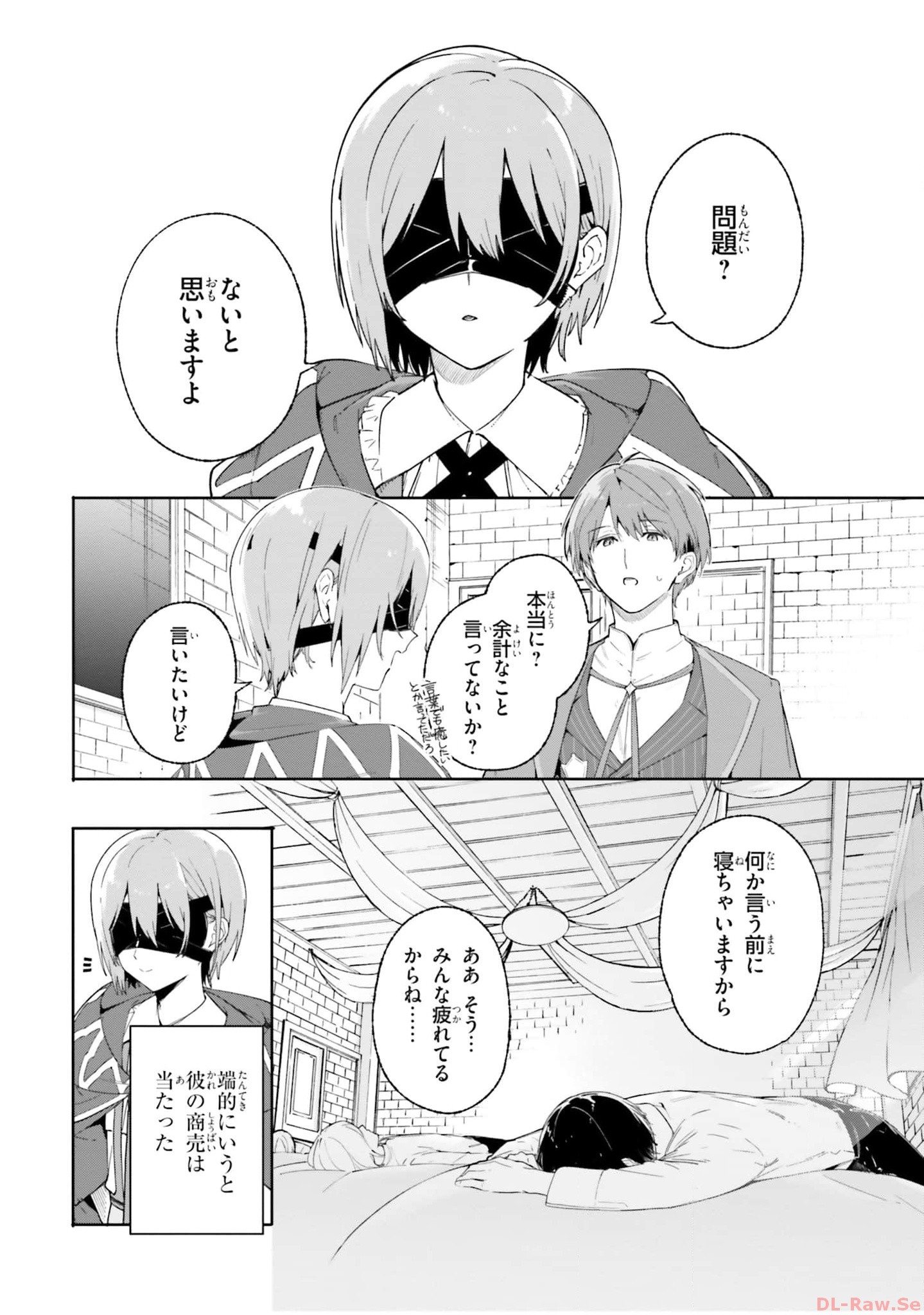 Majutsushi Kunon wa Miete Iru Chap 19 - Next Chap 20