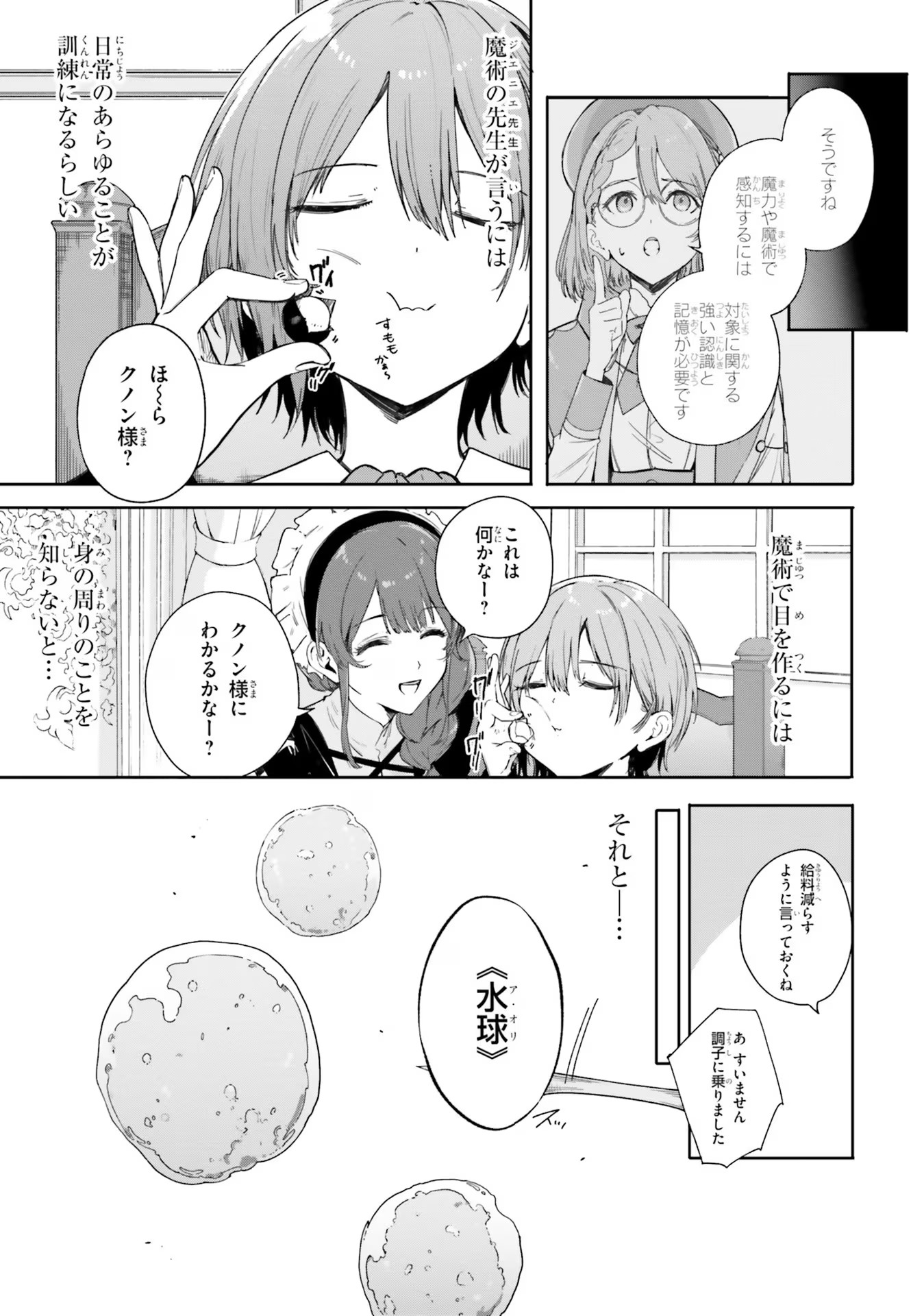 Majutsushi Kunon wa Miete Iru Chap 1 - Next Chap 2