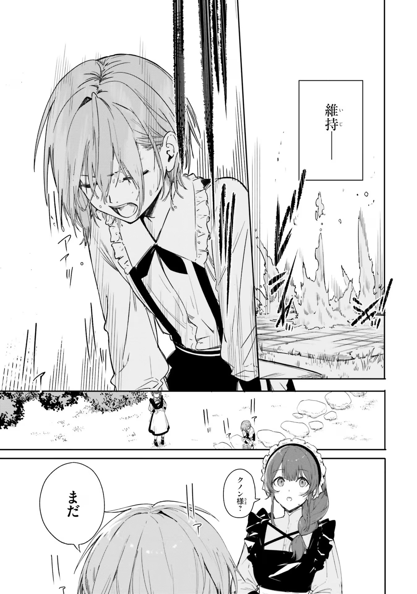 Majutsushi Kunon wa Miete Iru Chap 1 - Next Chap 2