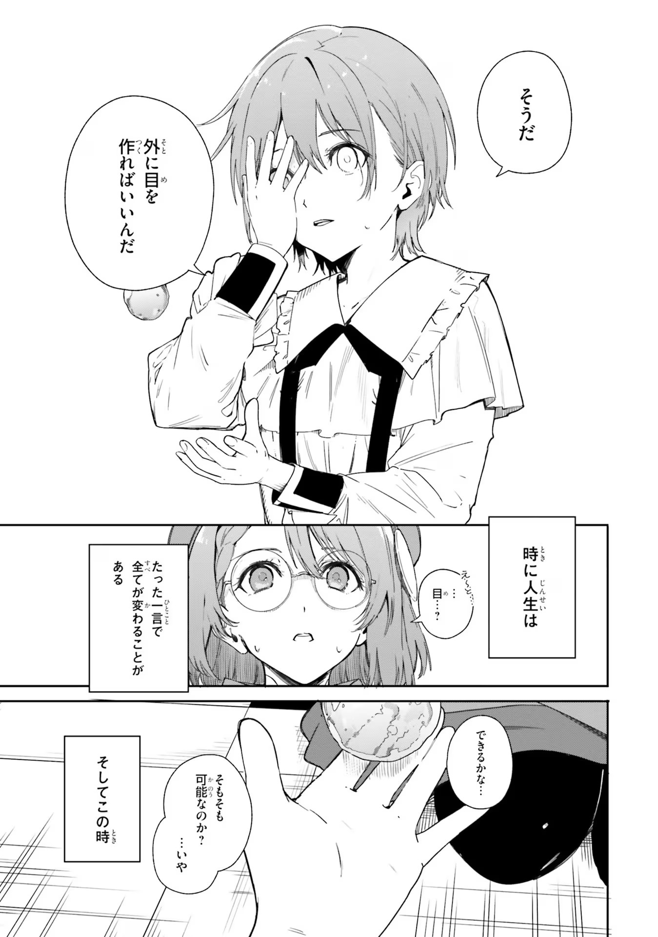 Majutsushi Kunon wa Miete Iru Chap 1 - Next Chap 2