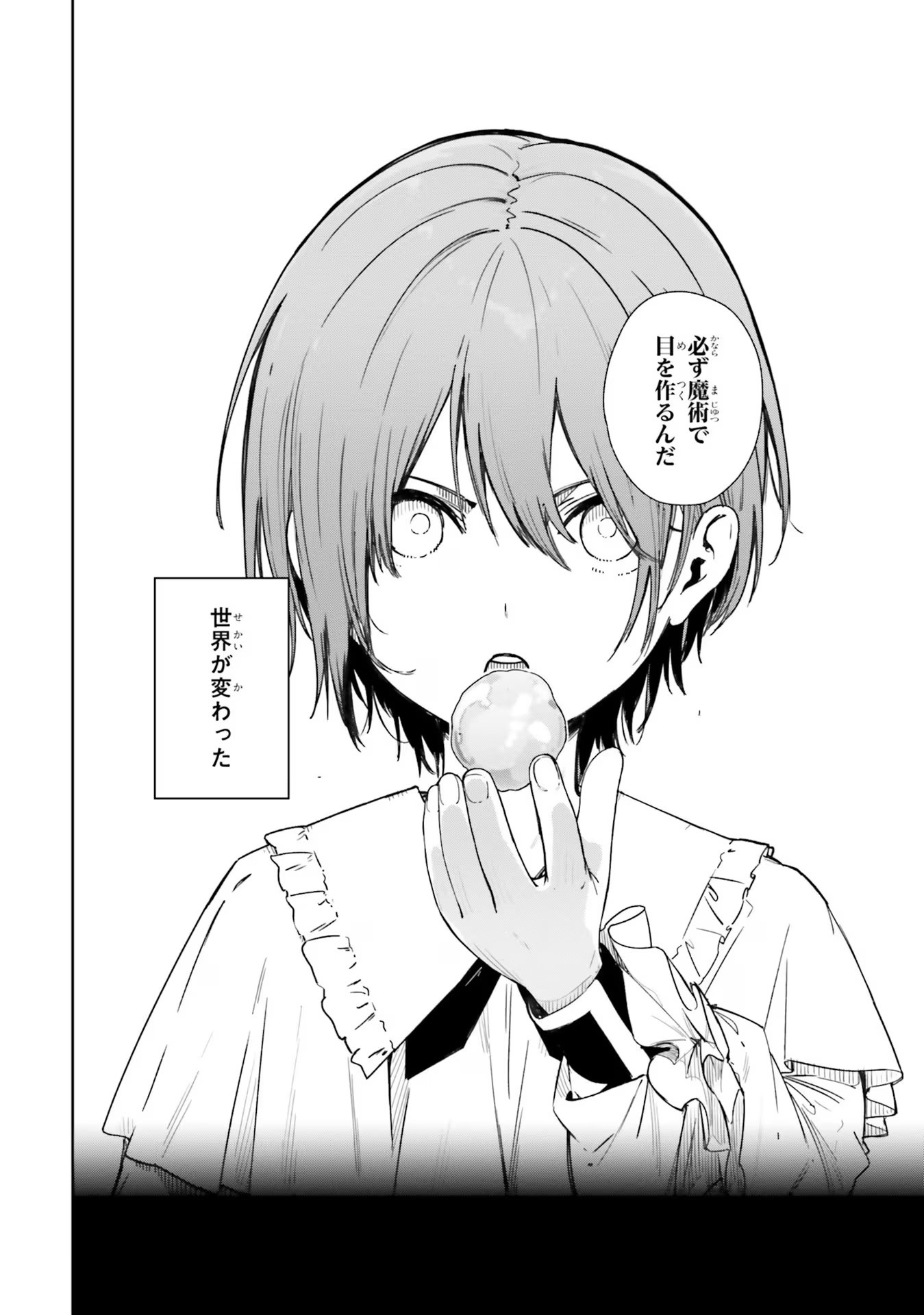 Majutsushi Kunon wa Miete Iru Chap 1 - Next Chap 2
