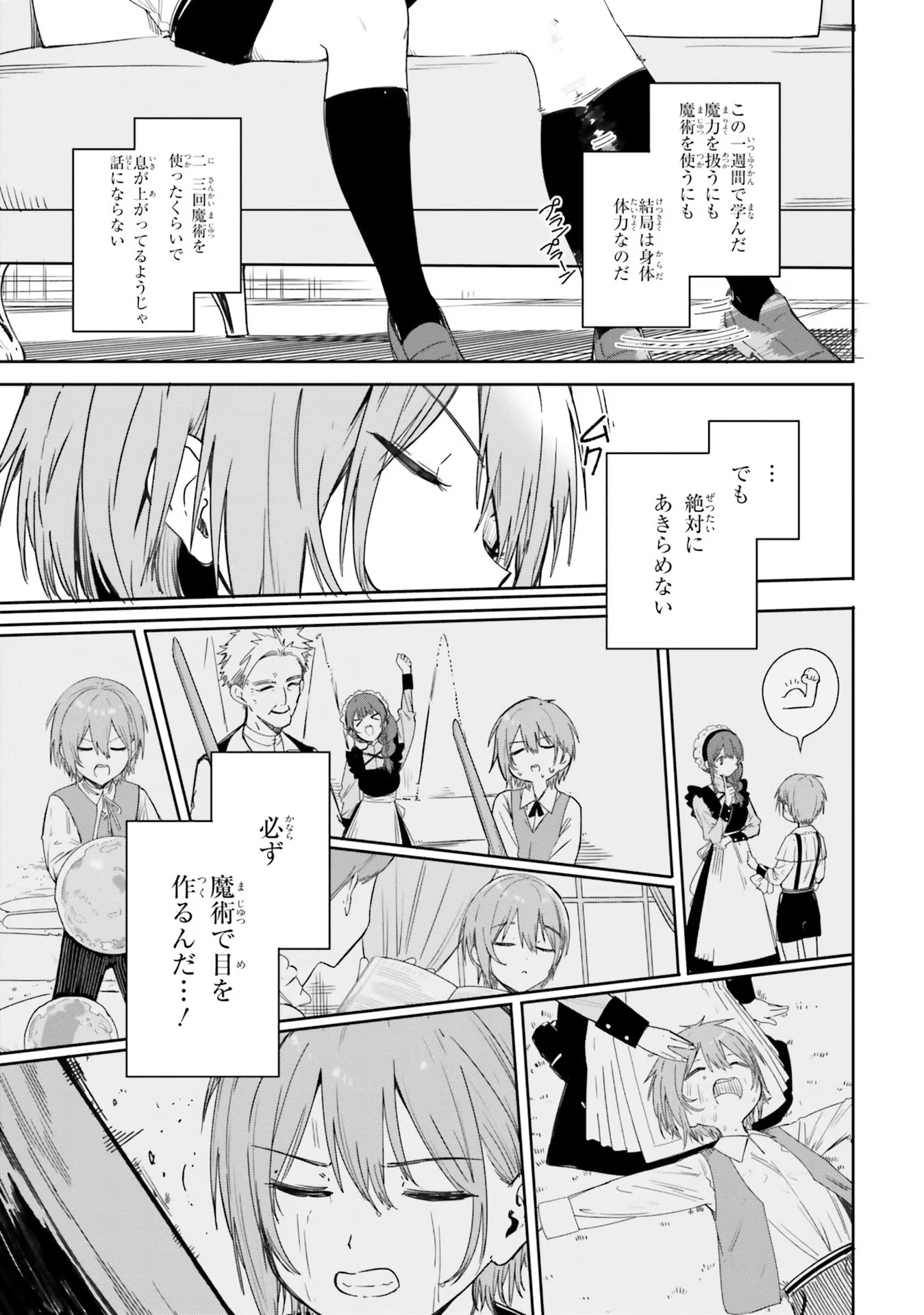 Majutsushi Kunon wa Miete Iru Chap 1 - Next Chap 2