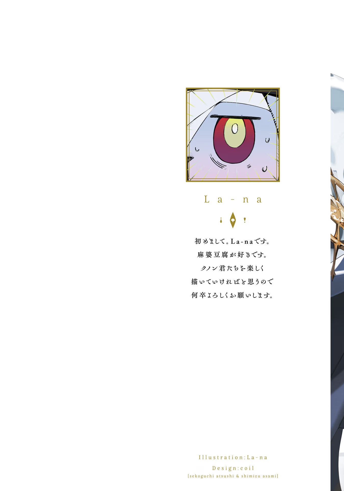 Majutsushi Kunon wa Miete Iru Chap 1 - Next Chap 2