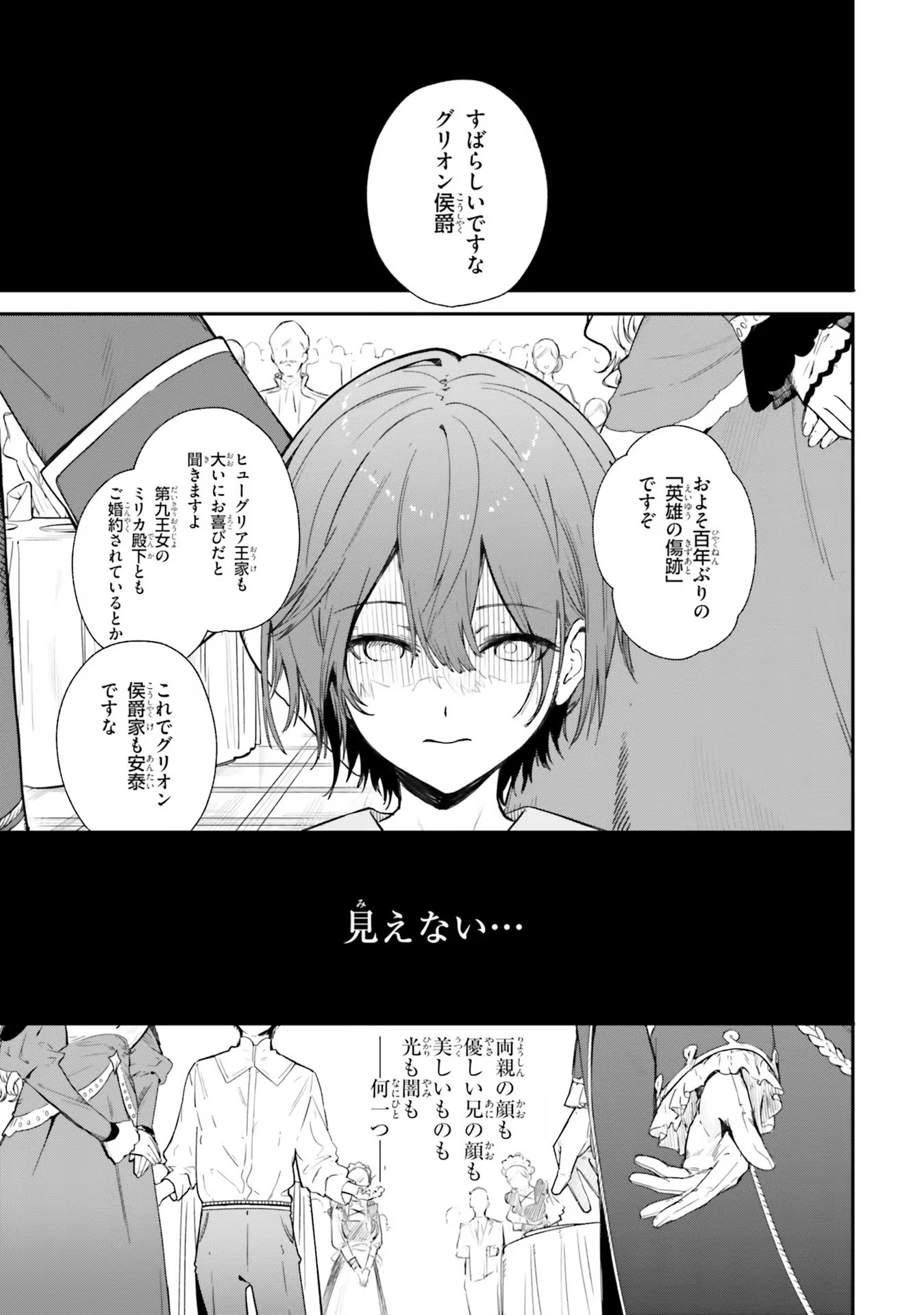 Majutsushi Kunon wa Miete Iru Chap 1 - Next Chap 2