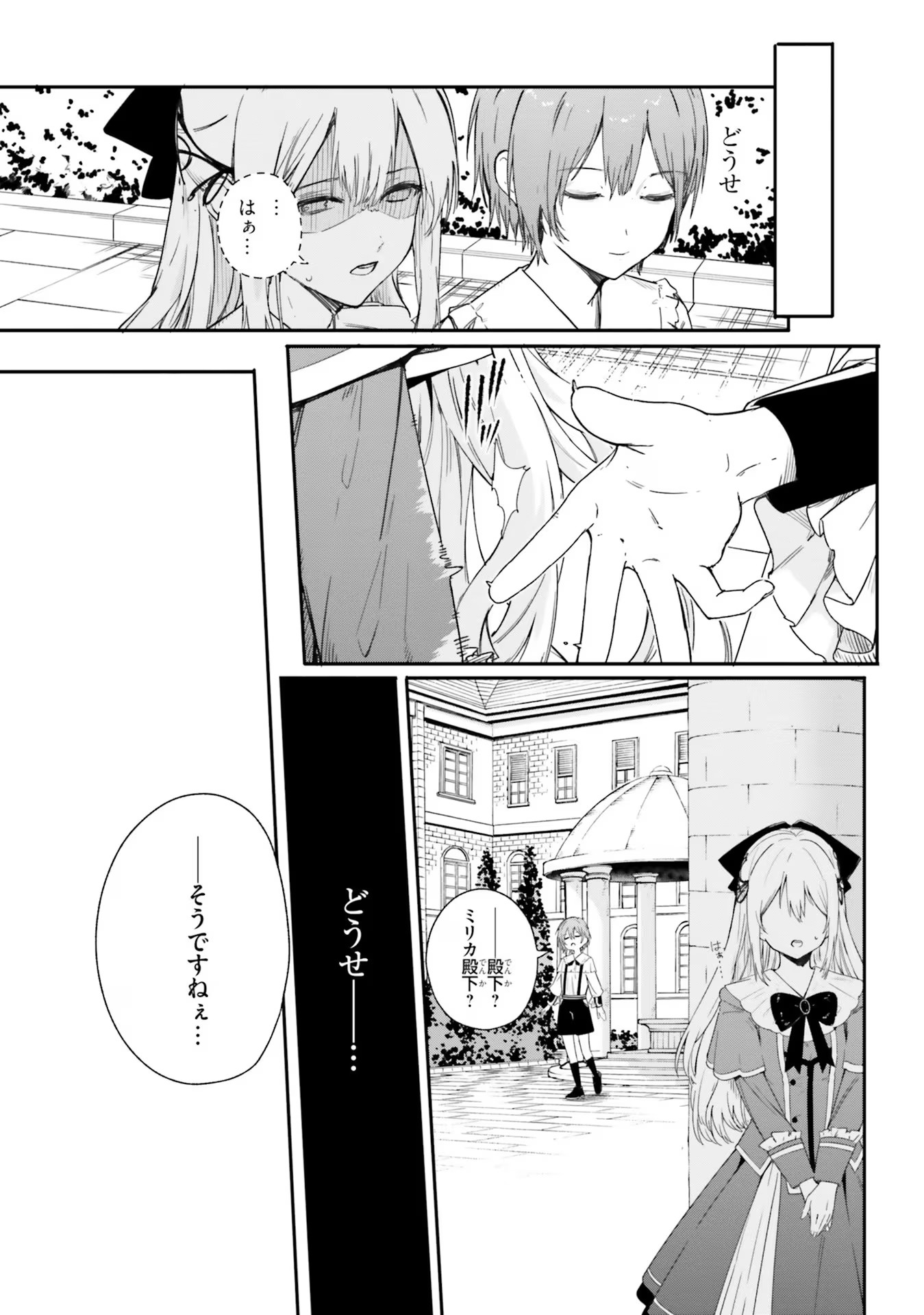 Majutsushi Kunon wa Miete Iru Chap 1 - Next Chap 2