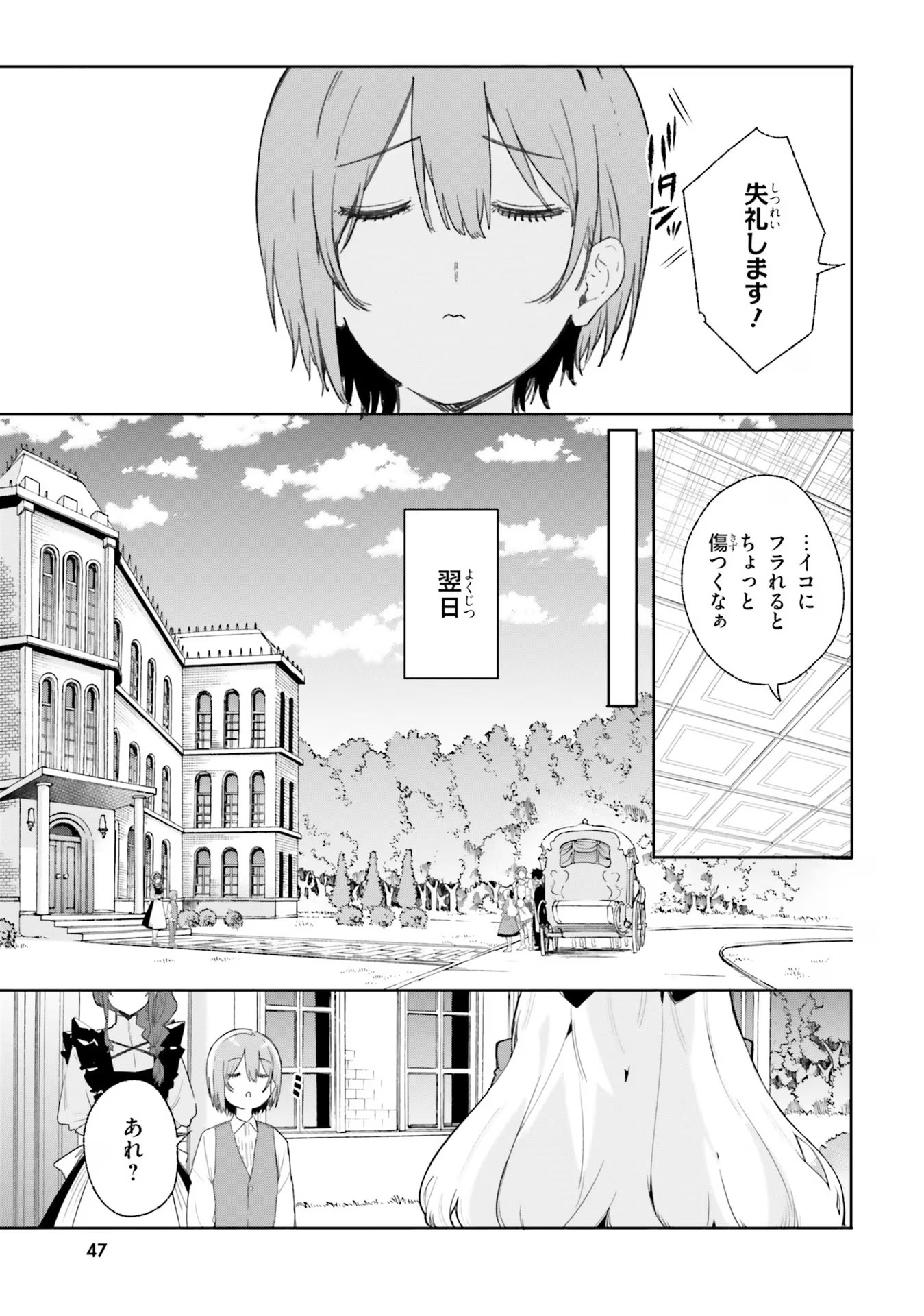 Majutsushi Kunon wa Miete Iru Chap 10 - Next Chap 11