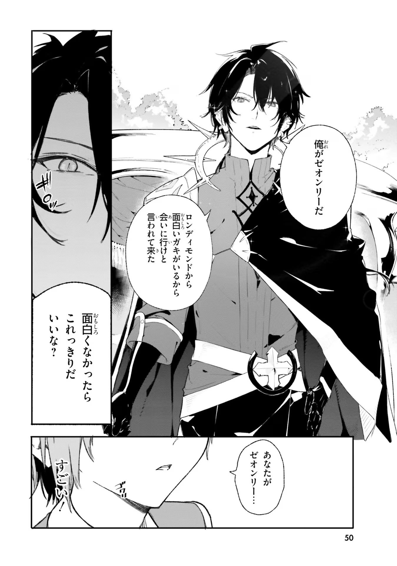 Majutsushi Kunon wa Miete Iru Chap 10 - Next Chap 11