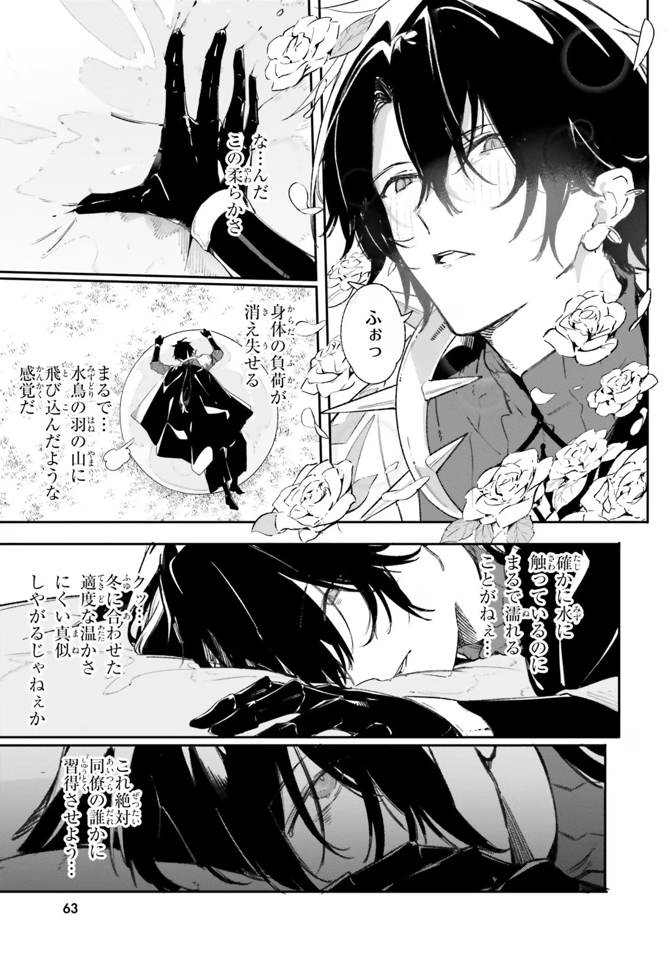 Majutsushi Kunon wa Miete Iru Chap 10 - Next Chap 11